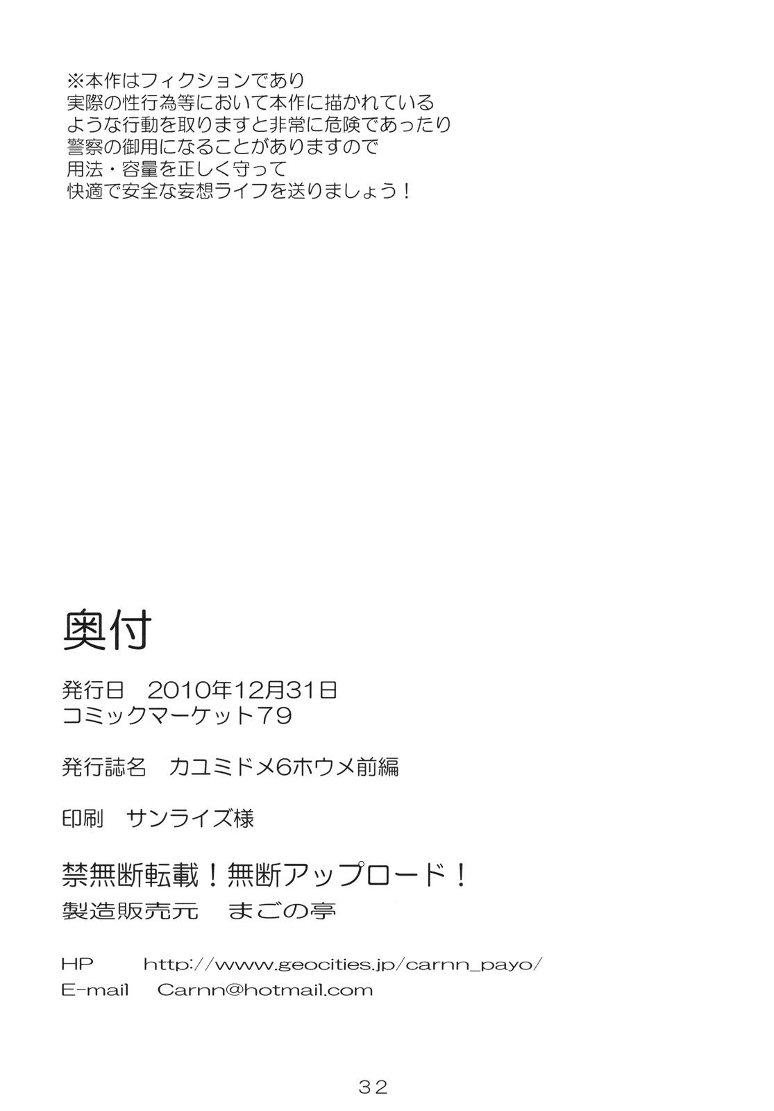 (C79) [Magono-Tei (Carn)] Kayumidome 6 houme - Prescription 06 - Zenpen (Amagami) [English] [CGrascal] [Colorized] 32