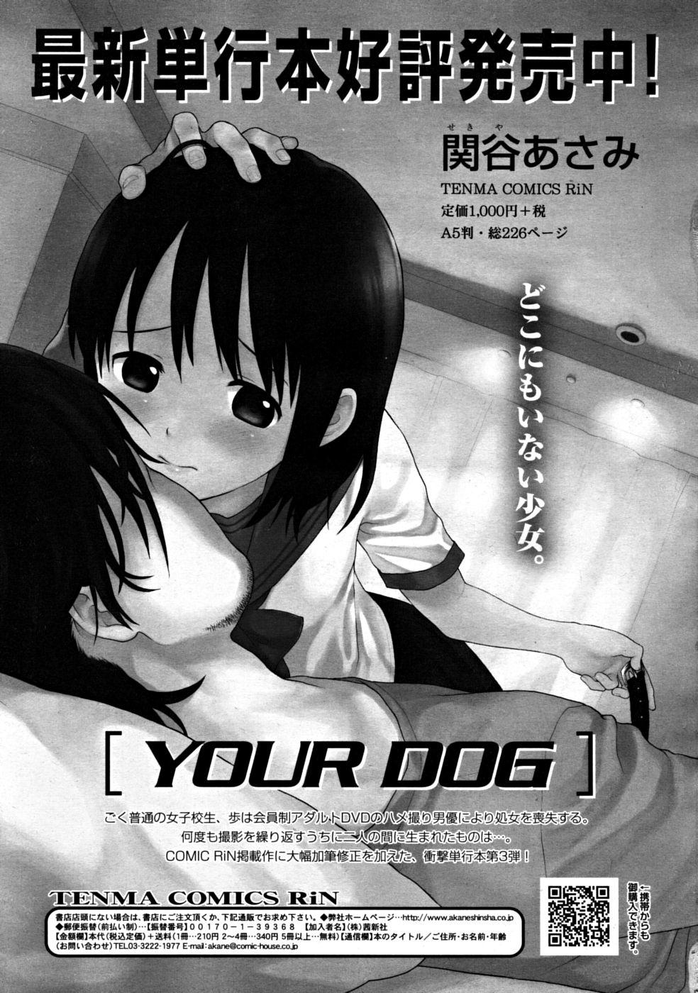 COMIC RiN 2008-08 Vol.44 42