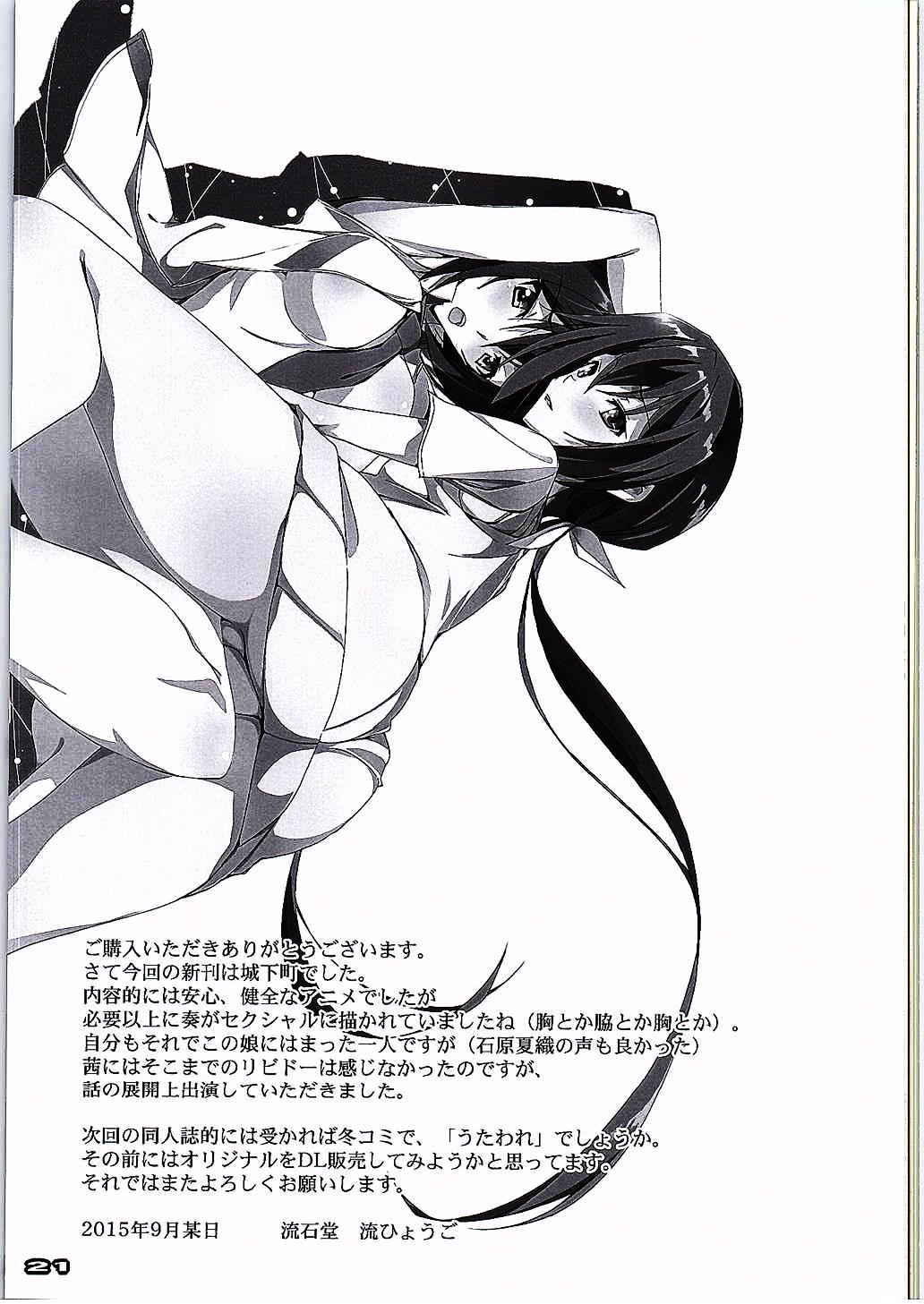 Twistys Kyoudai-tachi no Pulsatilla - Joukamachi no dandelion Amatuer Sex - Page 21