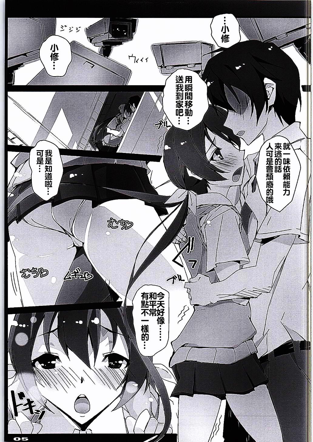 Tgirl Kyoudai-tachi no Pulsatilla - Joukamachi no dandelion Lesbiansex - Page 5