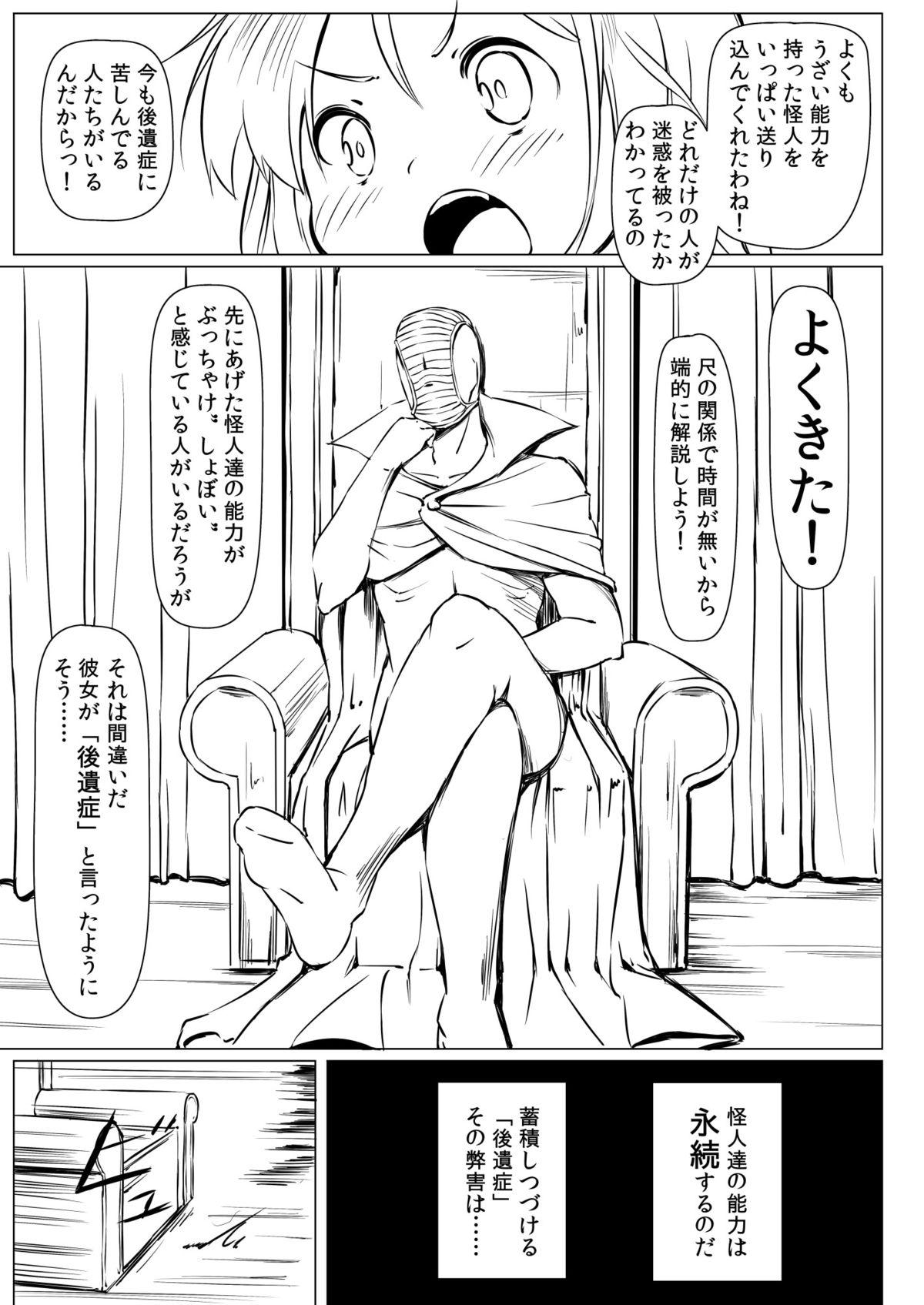 Nalgona Kouishou Mahou Shoujo Interracial Hardcore - Page 3