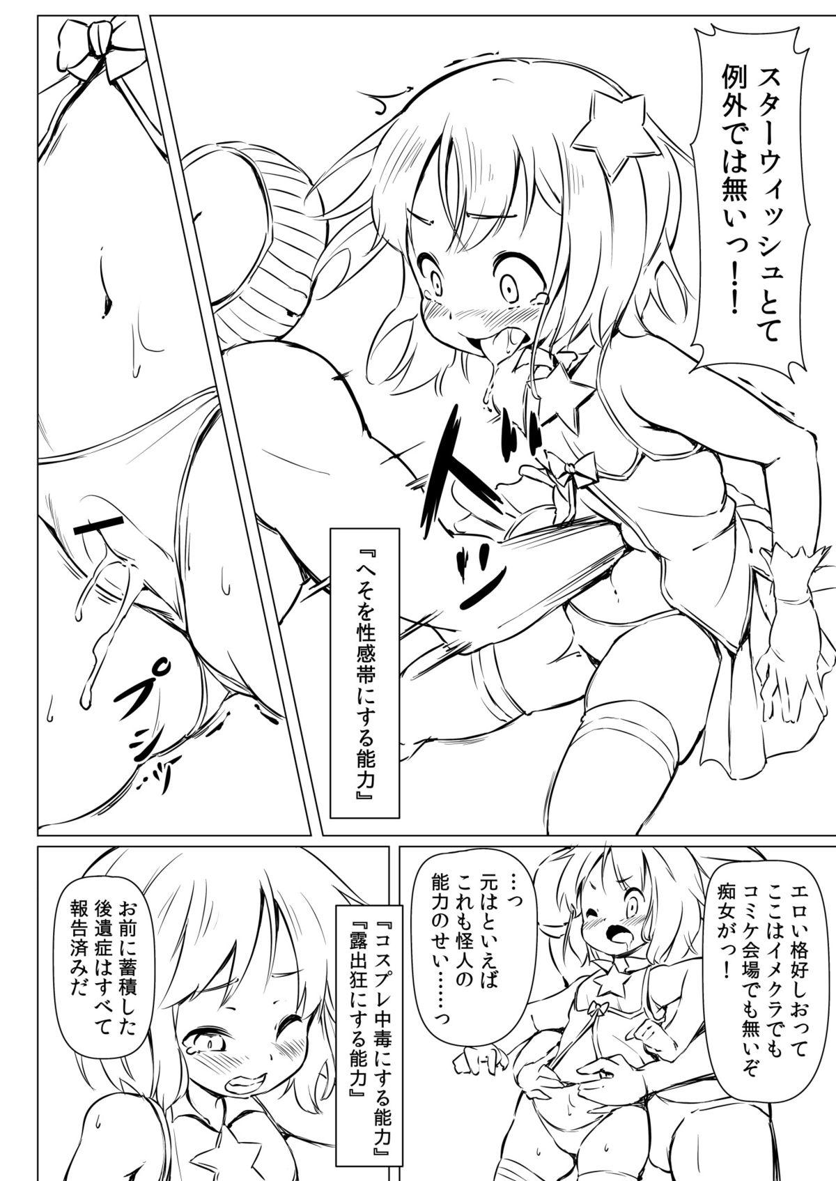 Money Kouishou Mahou Shoujo Pussy Licking - Page 4