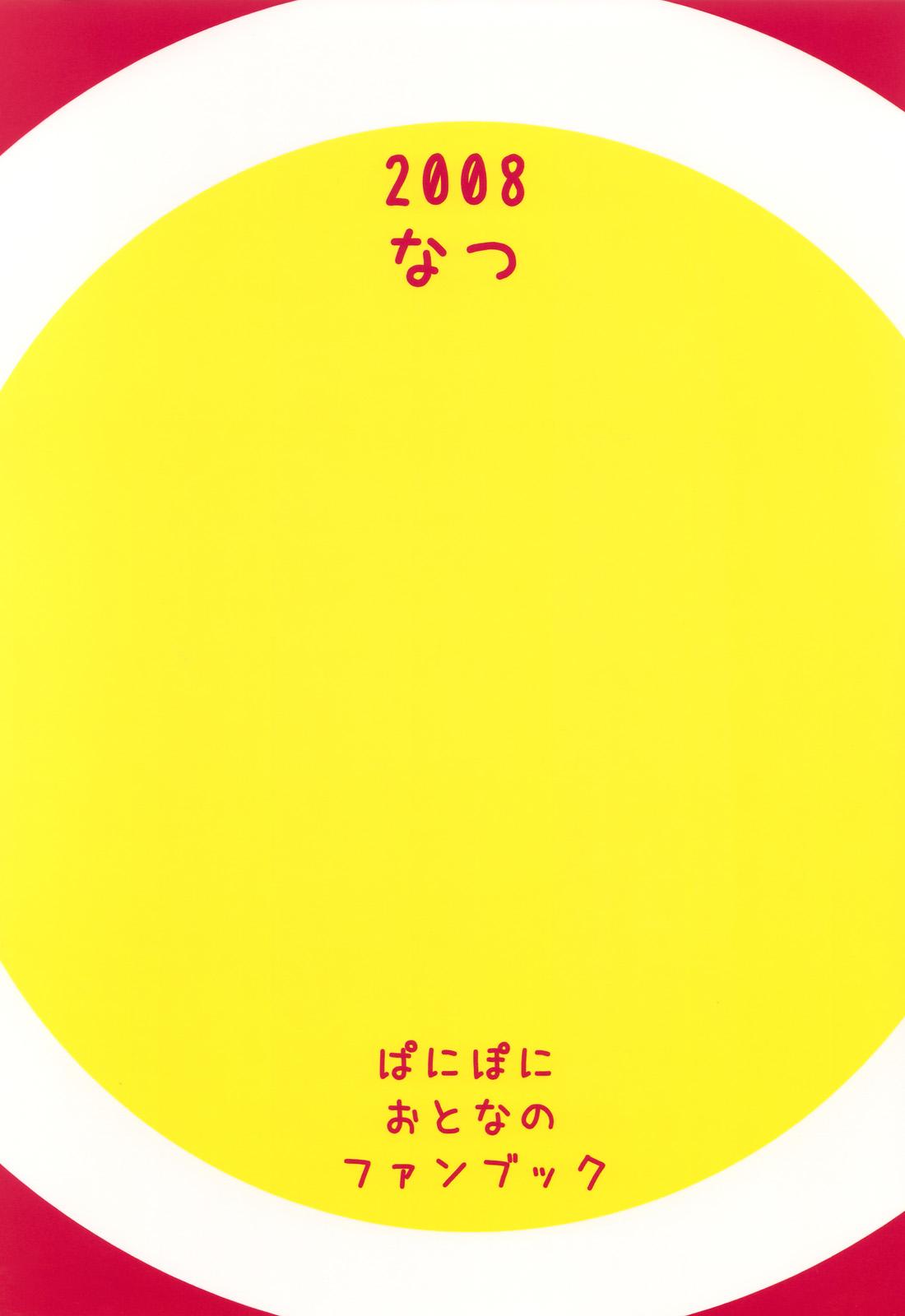 (C74) [Handsome Aniki (Asuhiro)] 6-Gou-san to H^3 (Pani Poni Dash!) 29