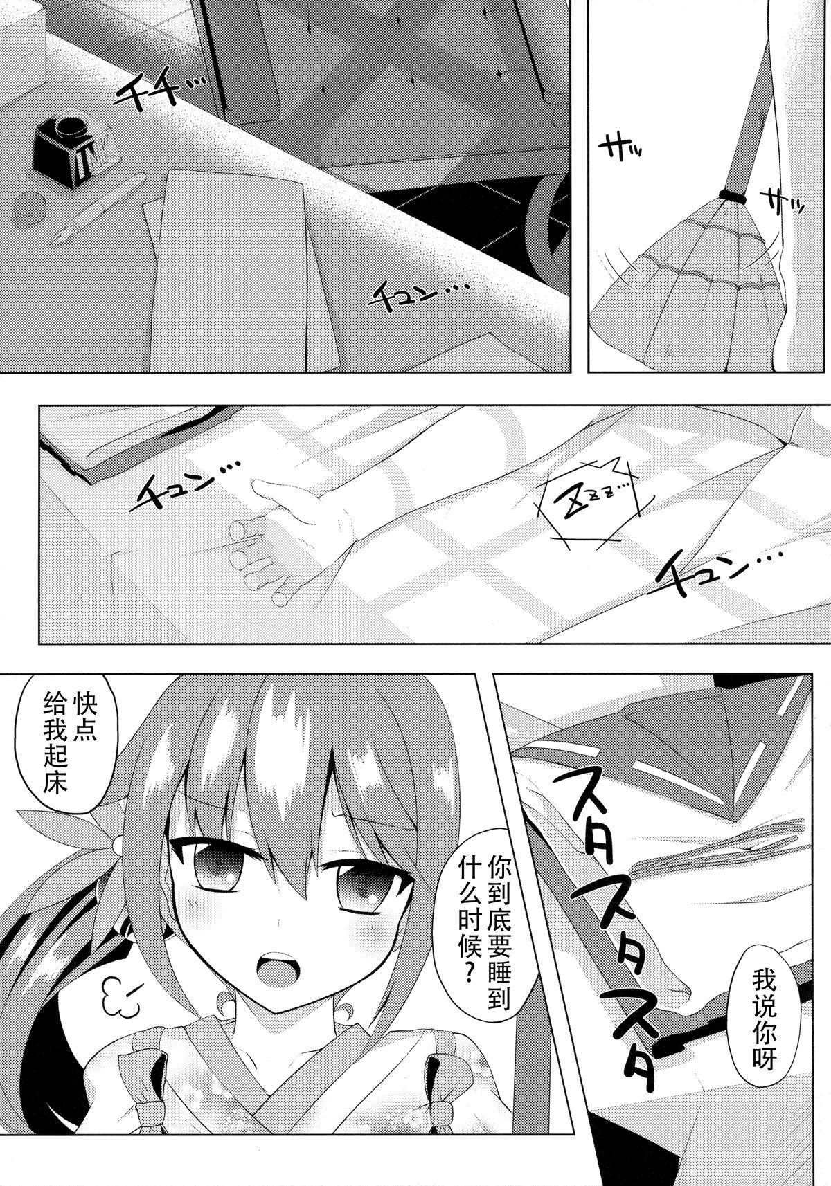 19yo Akebono Zome - Kantai collection Gay Boysporn - Page 5