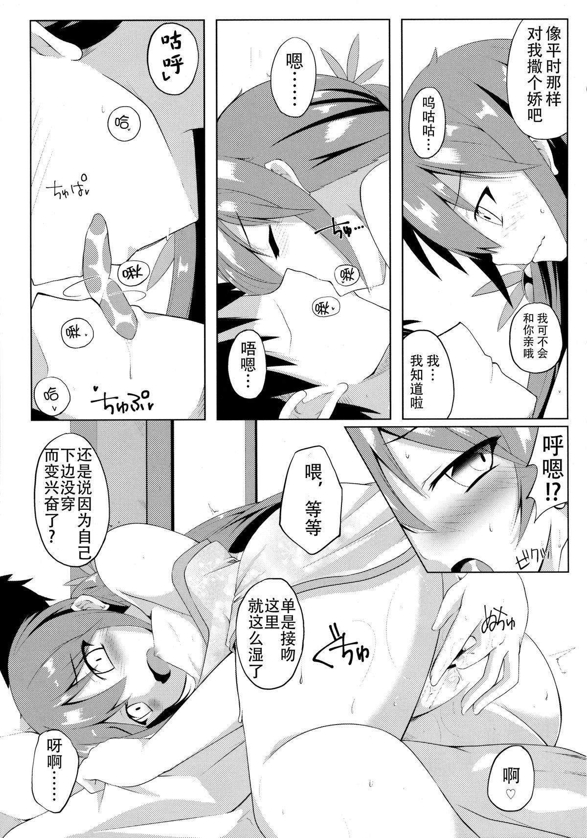 Foursome Akebono Zome - Kantai collection Hymen - Page 9