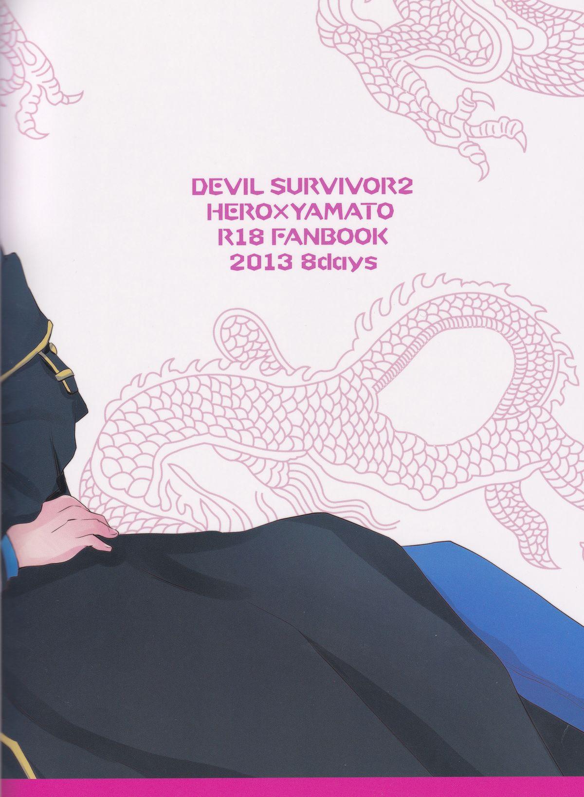 Hot Naked Girl Ryuu no Himegoto - Devil survivor 2 Banging - Page 2