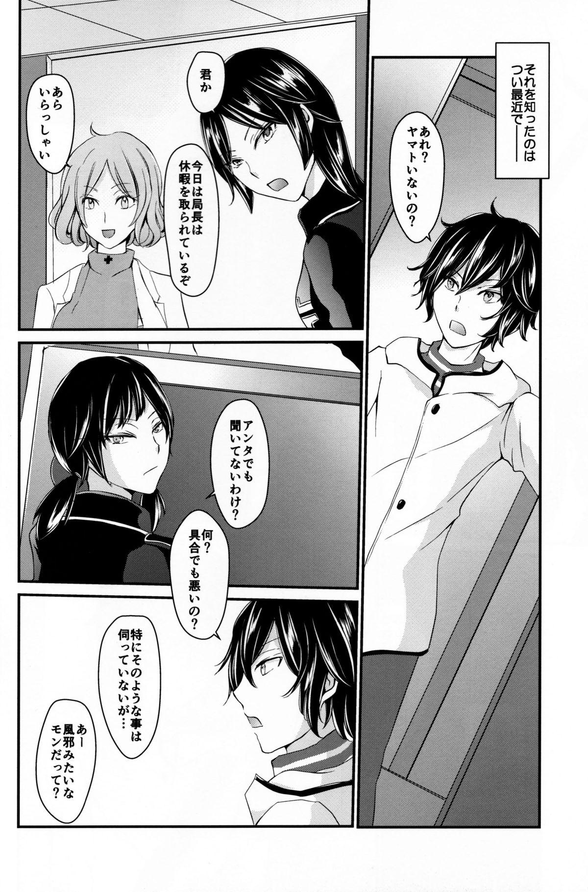 French Ryuu no Himegoto - Devil survivor 2 Gay Blackhair - Page 6