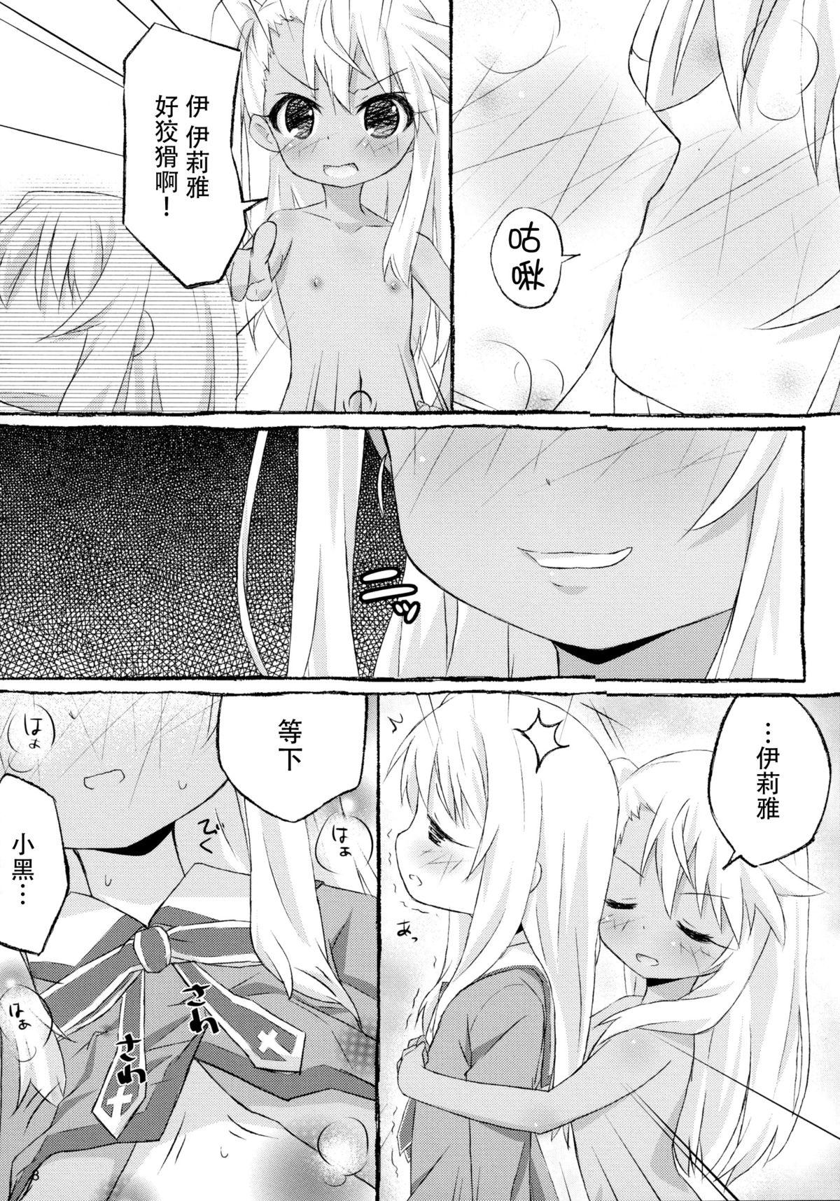 Sensual The first demand - Fate kaleid liner prisma illya Holes - Page 11