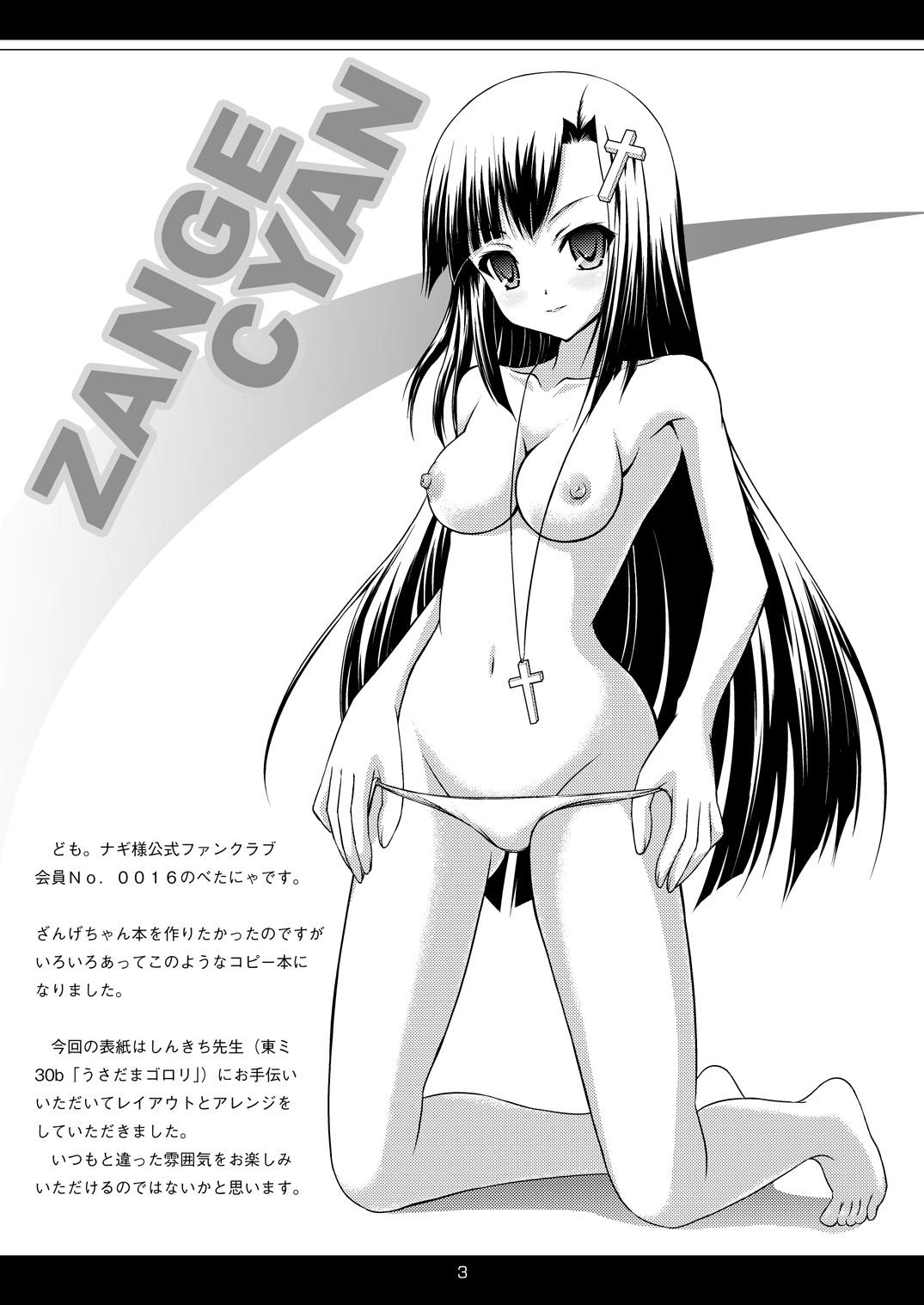 Sloppy Blowjob Machigai Sagashi - Kannagi Novinhas - Page 2