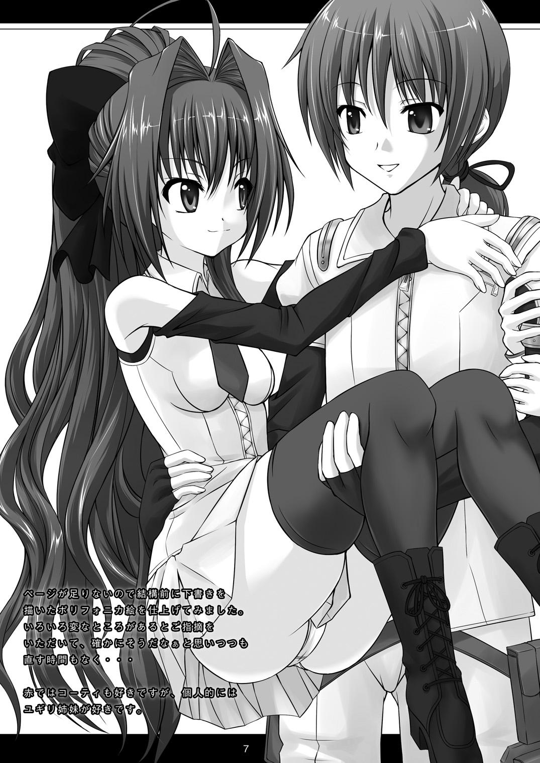 Super Machigai Sagashi - Kannagi Sexcams - Page 6
