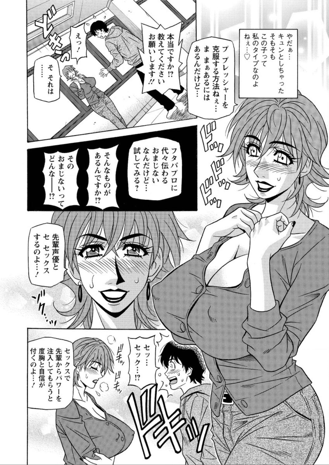 Deflowered Action Pizazz DX 2015-12 Massive - Page 12