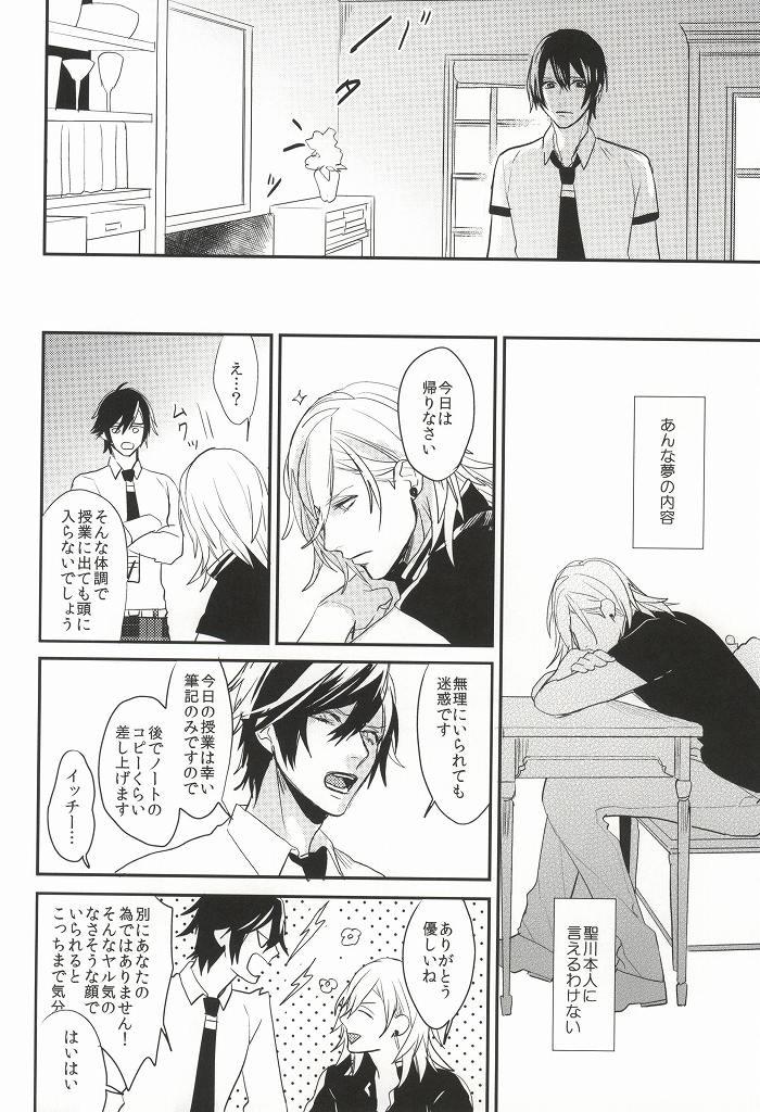 Deep Throat Itsuka Sono Te ni Fureru made - Uta no prince-sama Domination - Page 11