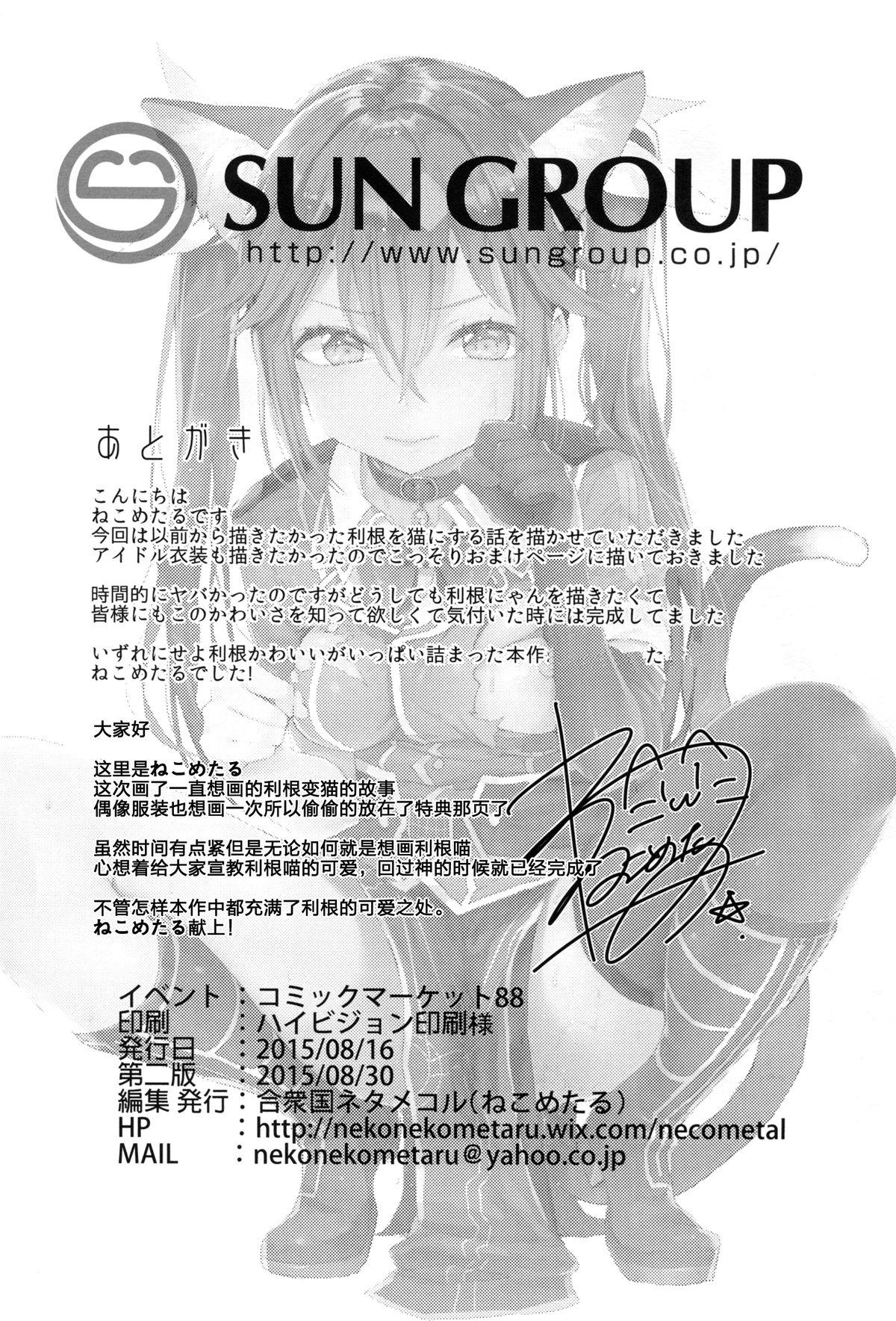 Pegging Neko-gata Catapult - Kantai collection Free Hard Core Porn - Page 19