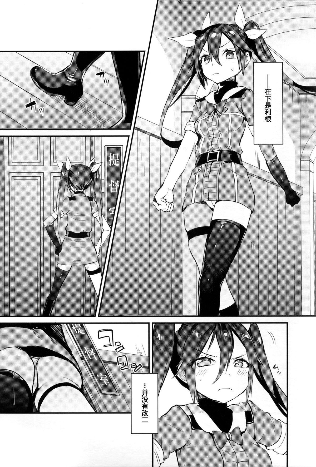 3some Neko-gata Catapult - Kantai collection Gay Physicals - Page 4