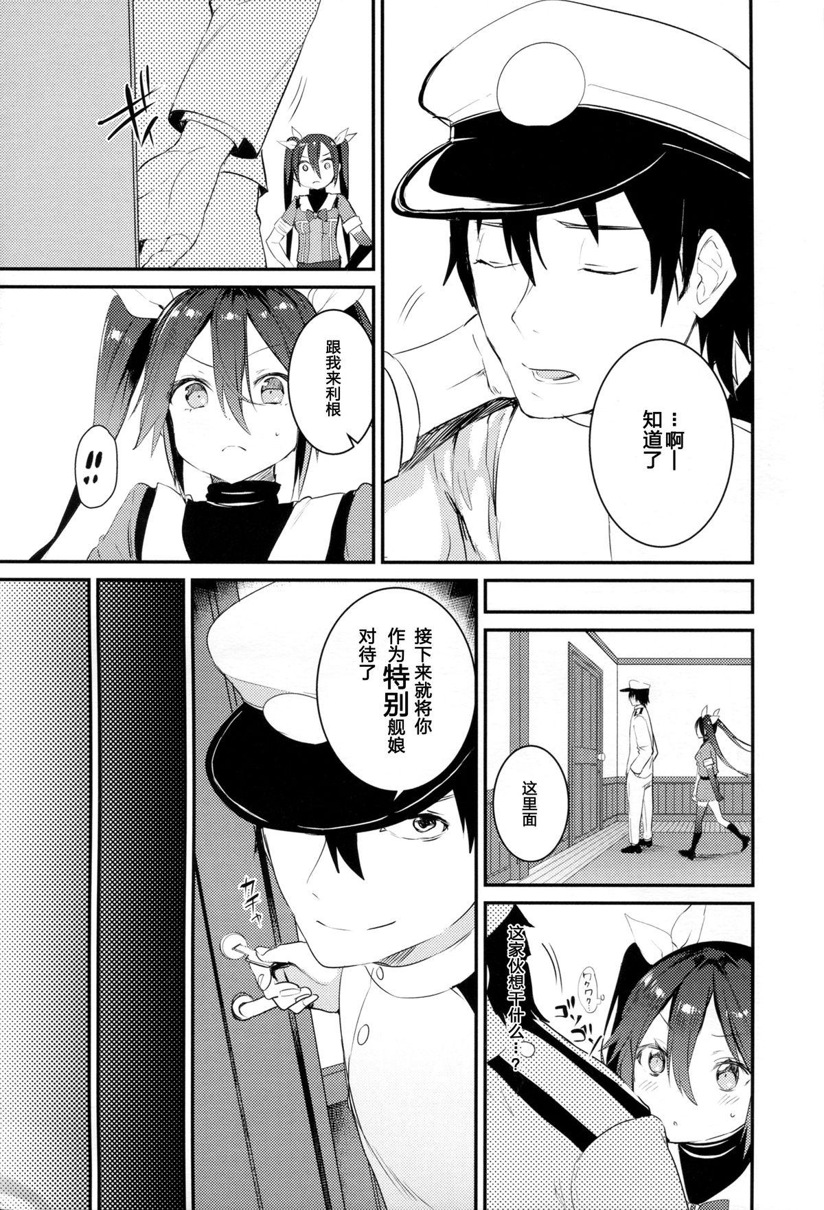 3some Neko-gata Catapult - Kantai collection Gay Physicals - Page 6