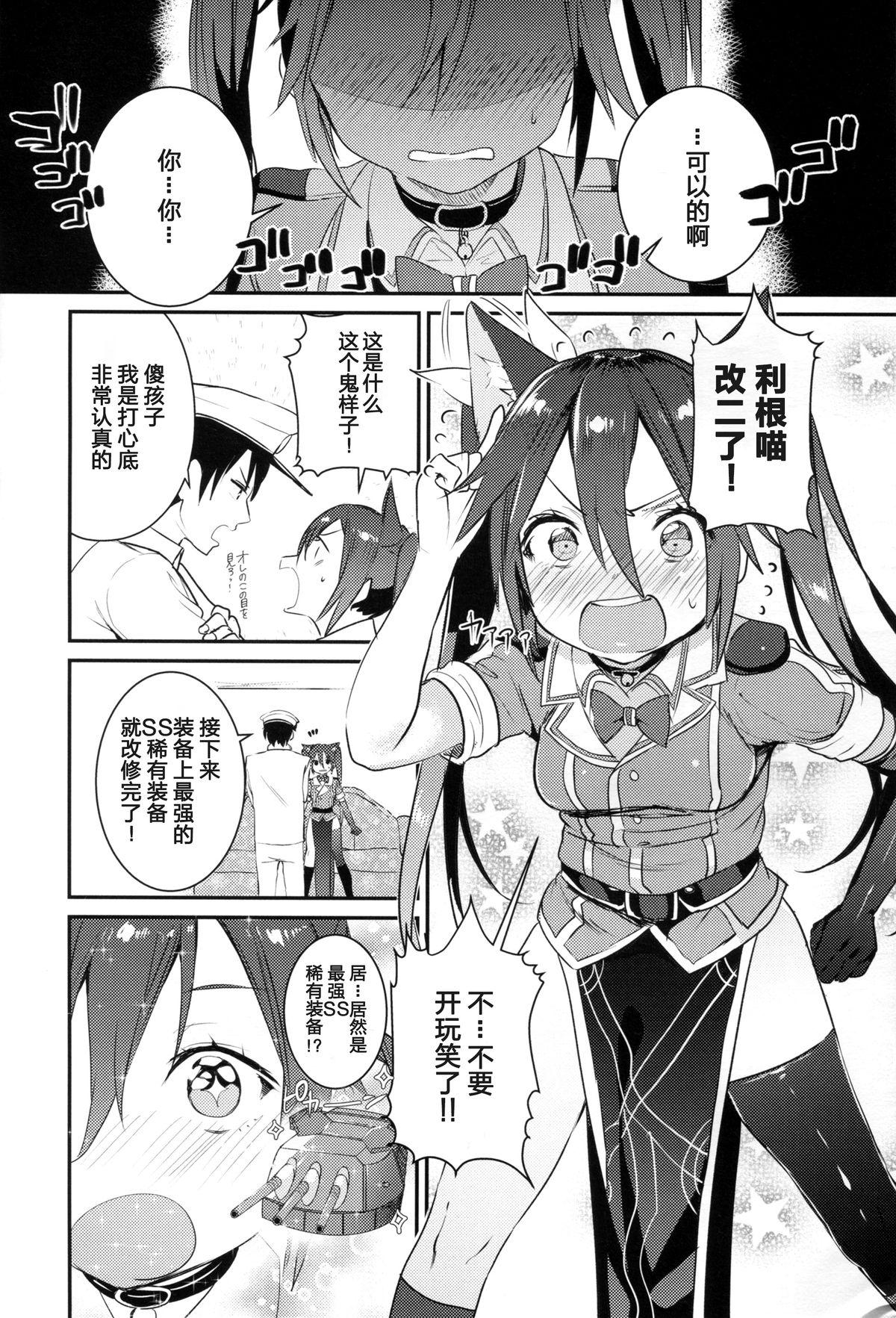 Fuck Her Hard Neko-gata Catapult - Kantai collection Perfect Pussy - Page 7
