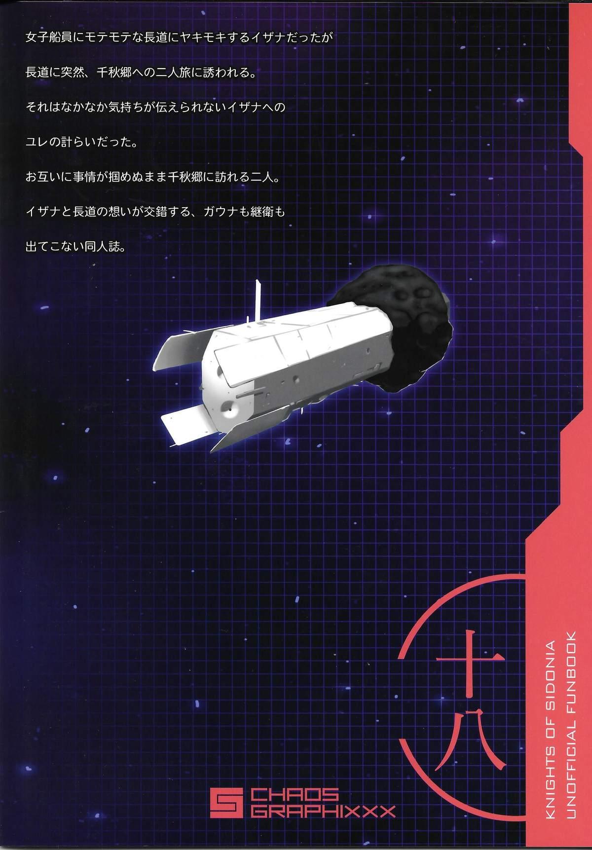 Climax Izanax - Knights of sidonia Adult Toys - Page 30