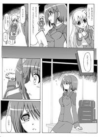 Hayate Taichou Yoru no Oshigoto 3