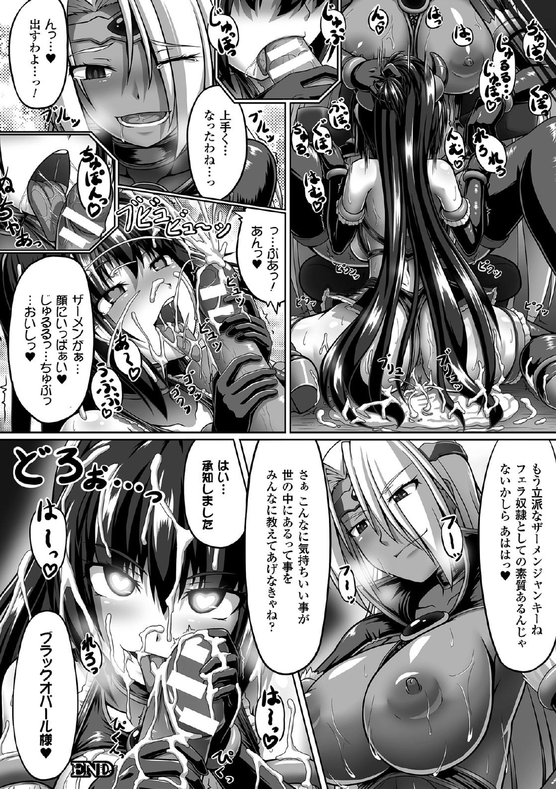 2D Comic Magazine Me ga Heart ni Natte Kairaku Ochi suru Heroine-tachi Vol. 2 53
