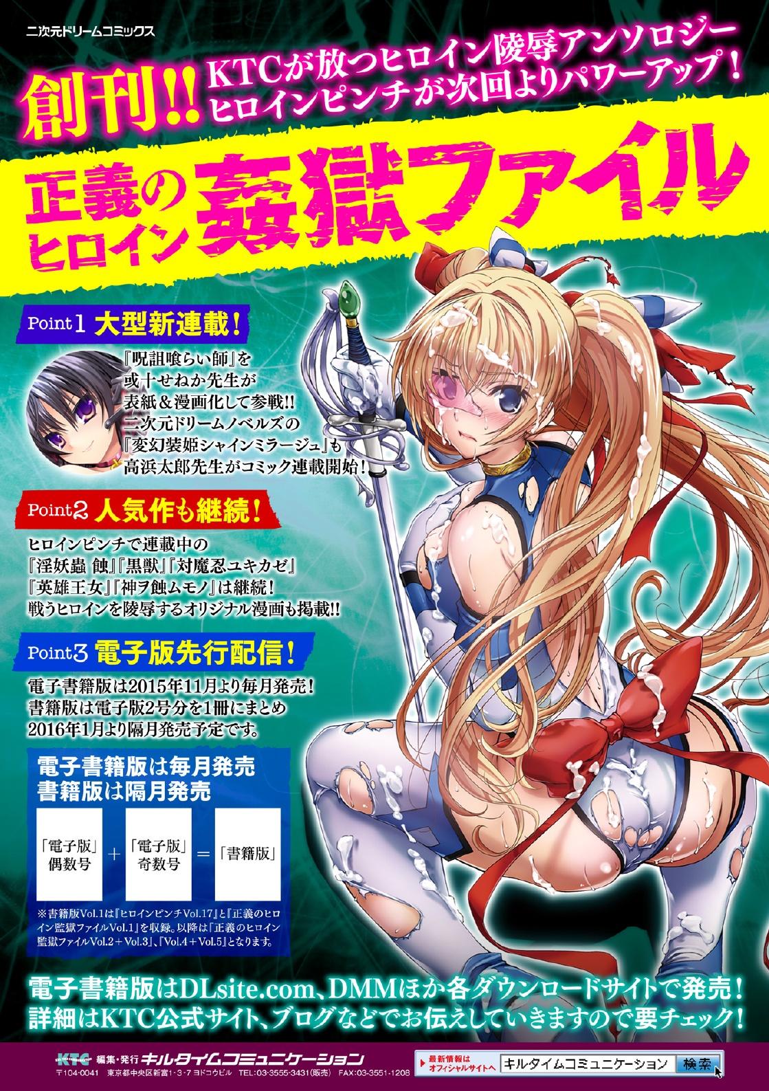 2D Comic Magazine Me ga Heart ni Natte Kairaku Ochi suru Heroine-tachi Vol. 2 55