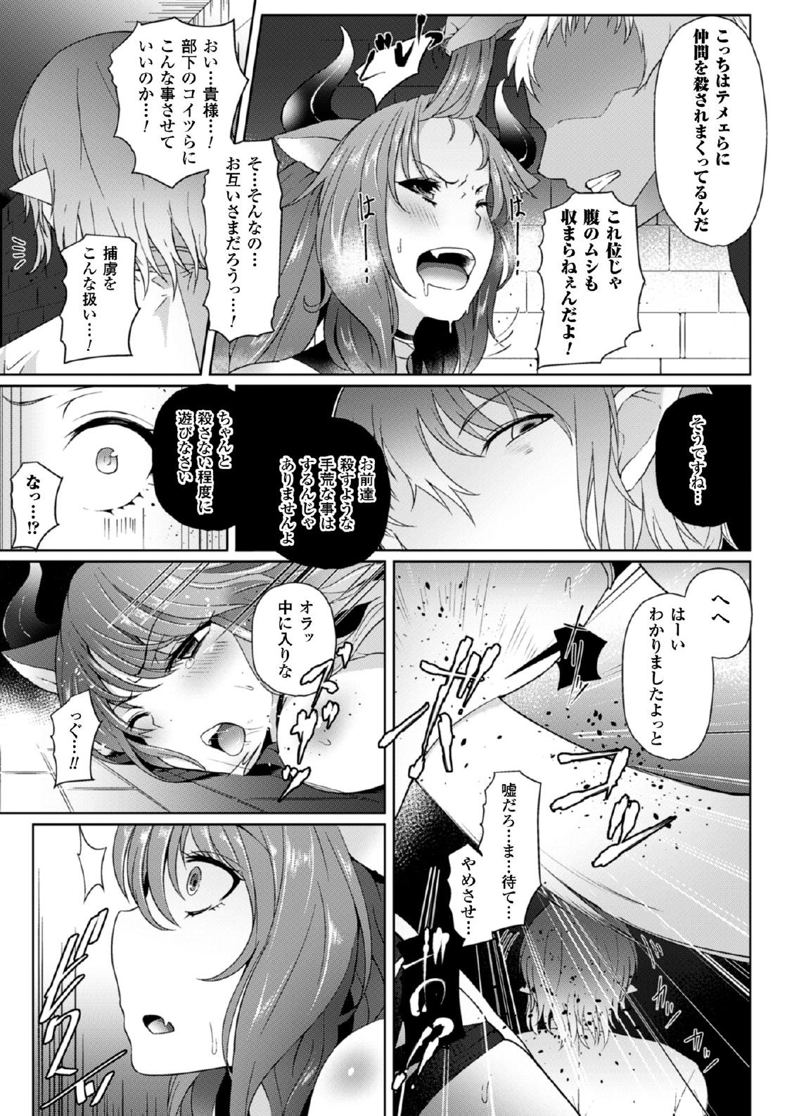 Suruba 2D Comic Magazine Me ga Heart ni Natte Kairaku Ochi suru Heroine-tachi Vol. 2 Private Sex - Page 7