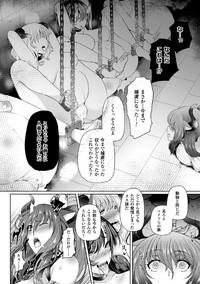 2D Comic Magazine Me ga Heart ni Natte Kairaku Ochi suru Heroine-tachi Vol. 2 8