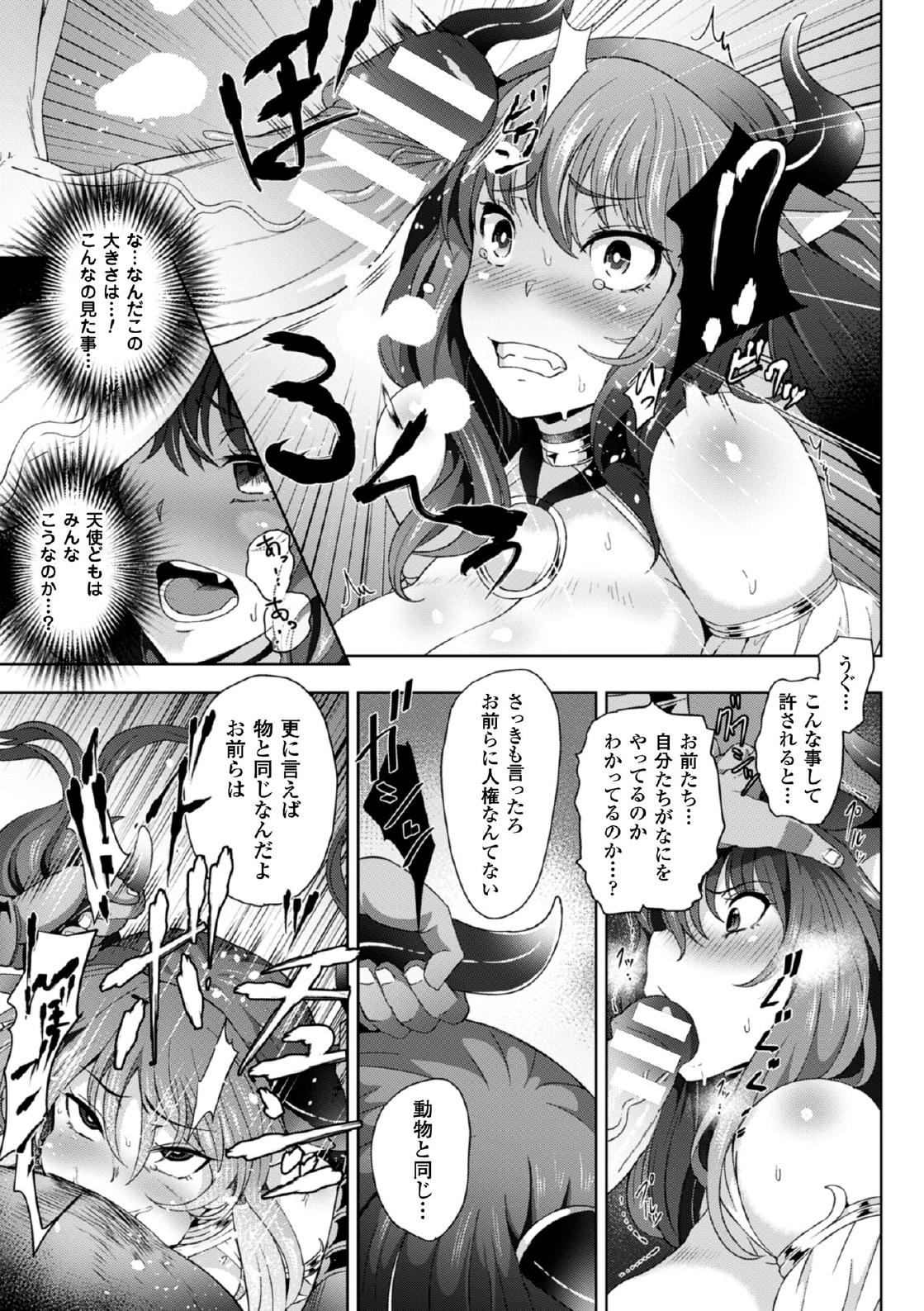 Suruba 2D Comic Magazine Me ga Heart ni Natte Kairaku Ochi suru Heroine-tachi Vol. 2 Private Sex - Page 9