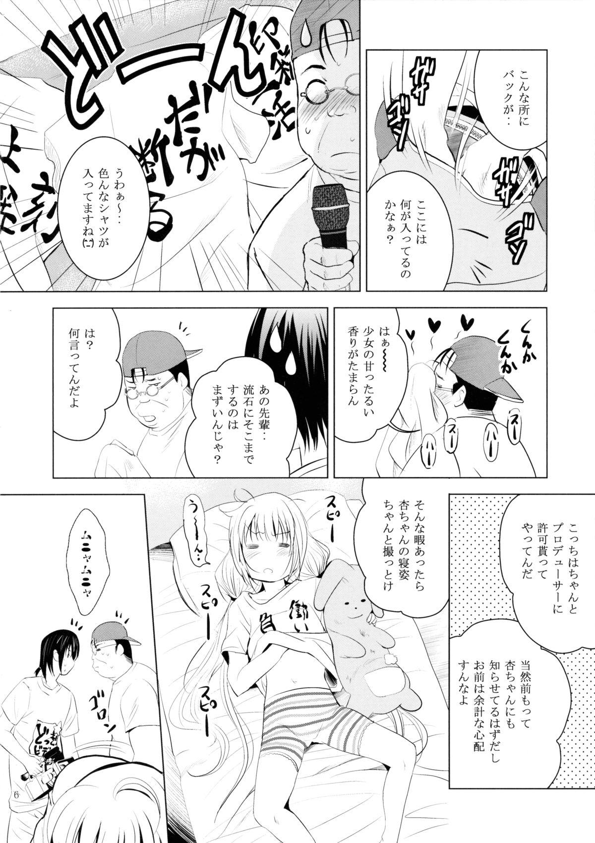 Big Natural Tits MOUSOU Mini Theater 37 - The idolmaster Naturaltits - Page 5