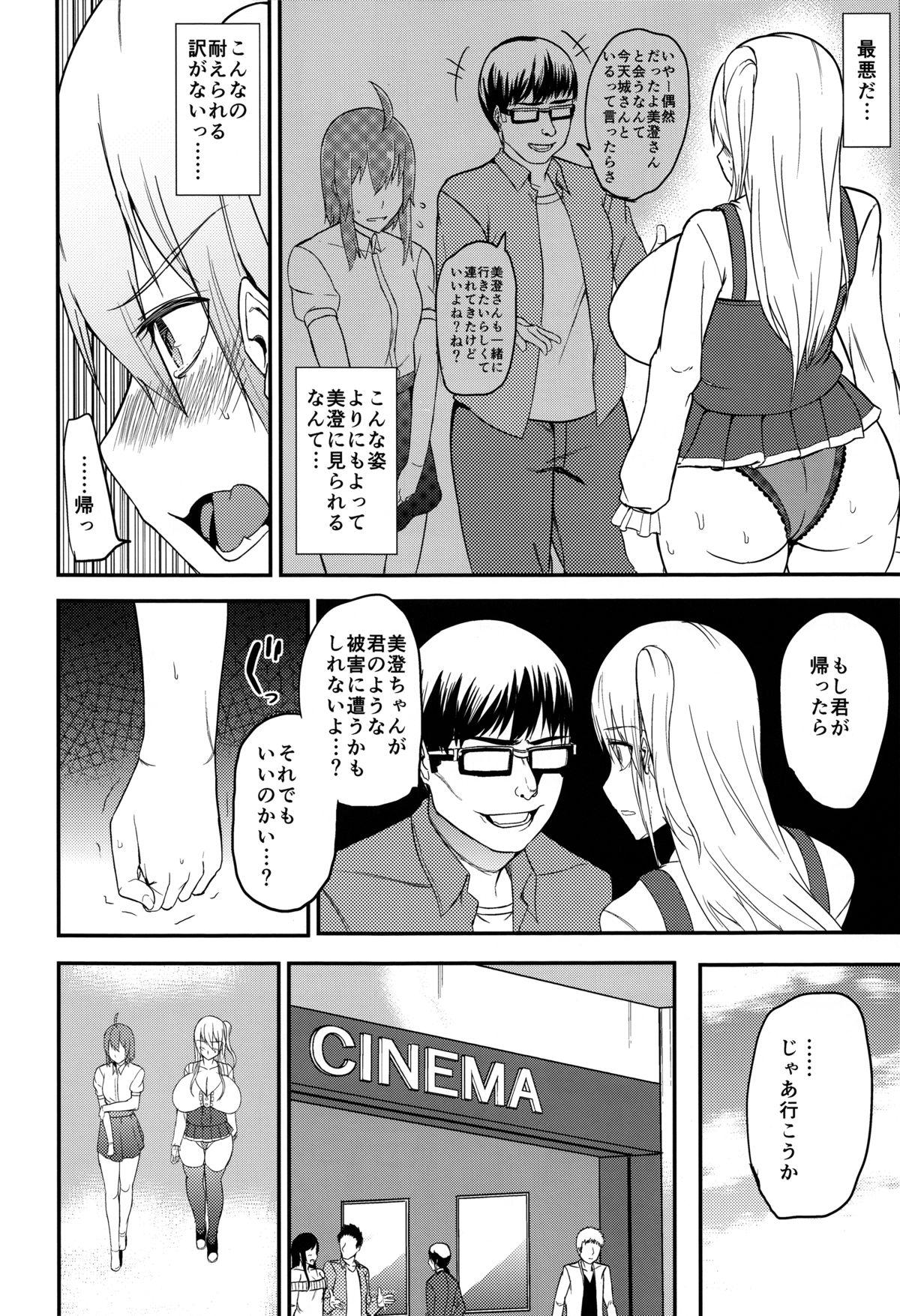 Vaginal TS Musume Kodama-chan to Asobou Sono 3 Mmd - Page 11