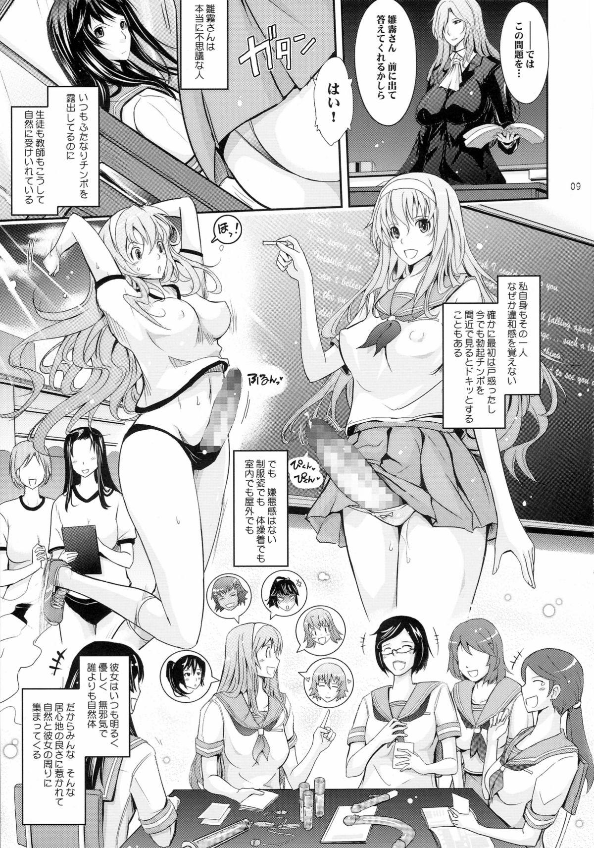 Nudes Roshutsu Collection 5 Couch - Page 9