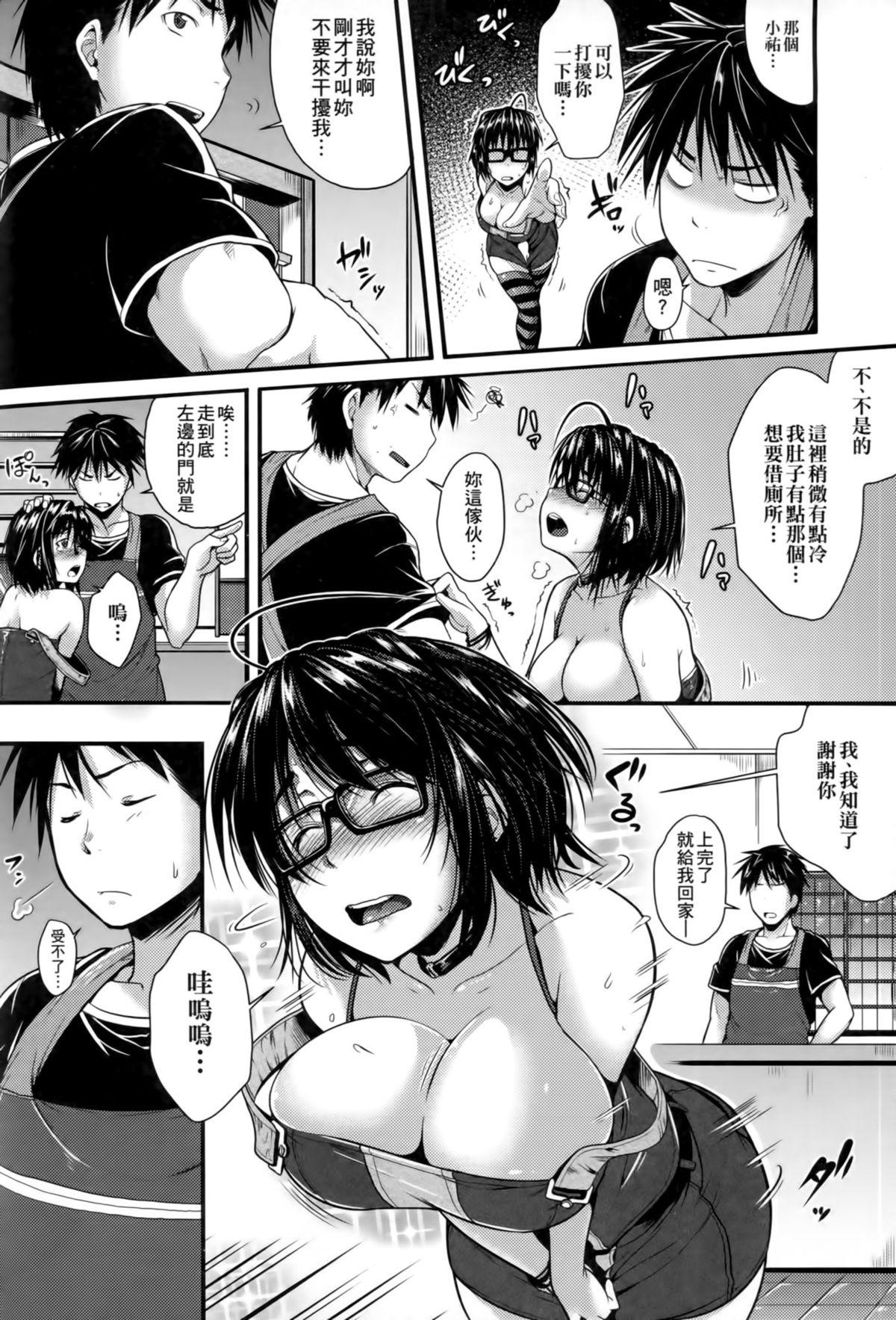 Megane no Shohousen 172