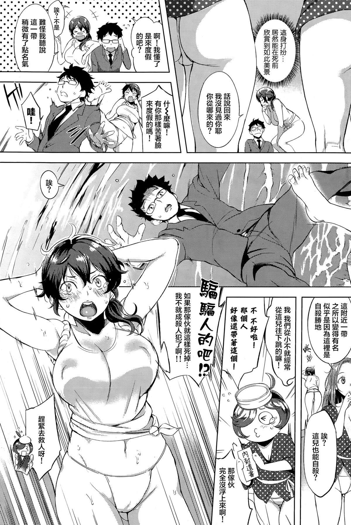 Footjob Boku no Mermaid Ballbusting - Page 3