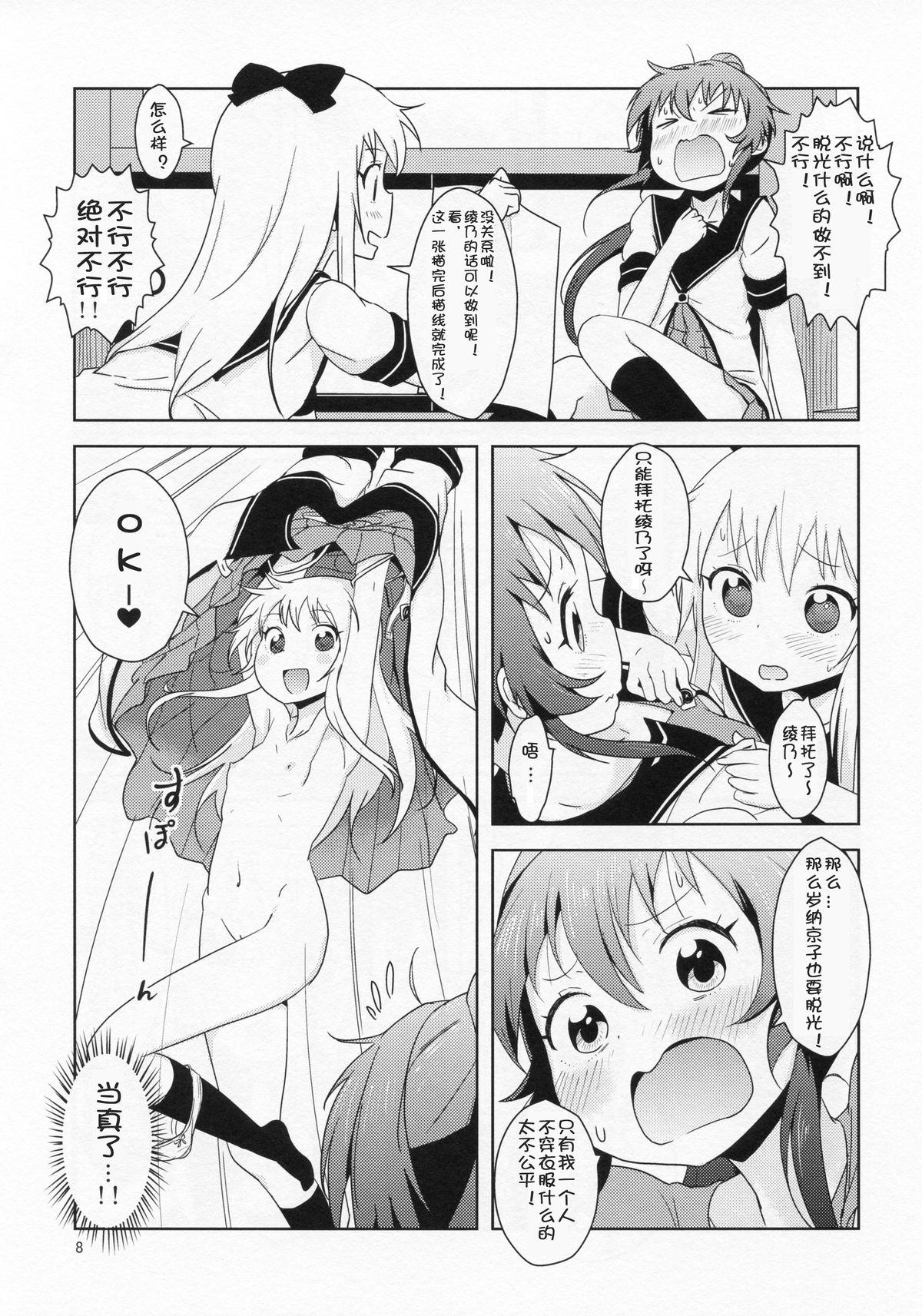 Gay Sex Ponite-Ribbon Fantasia - Yuruyuri Amateur - Page 10