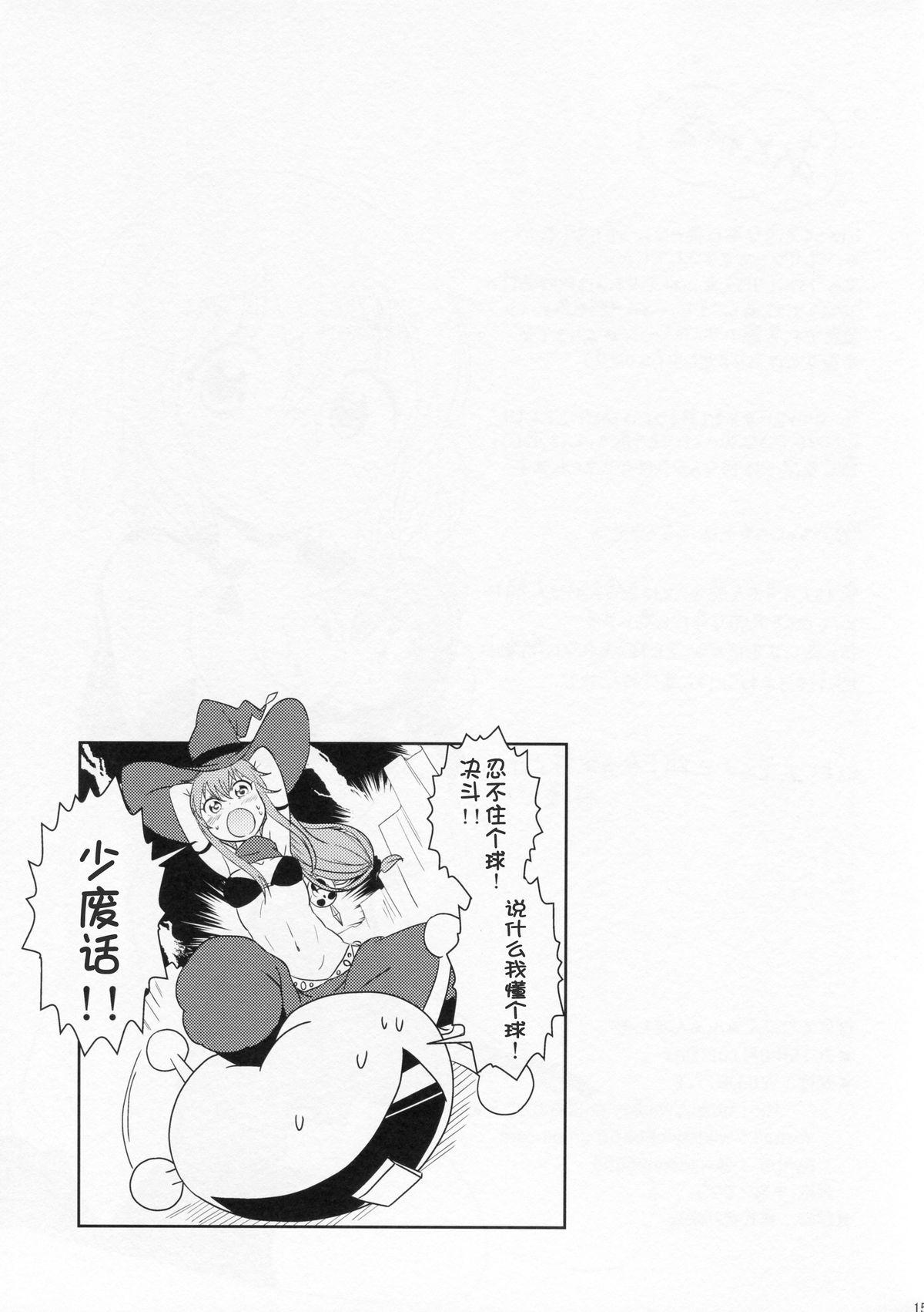 Gay Sex Ponite-Ribbon Fantasia - Yuruyuri Amateur - Page 17