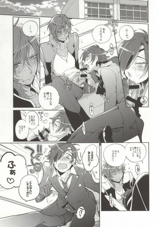 Pinay Kuri-chan Ano ne - Touken ranbu Twerk - Page 12