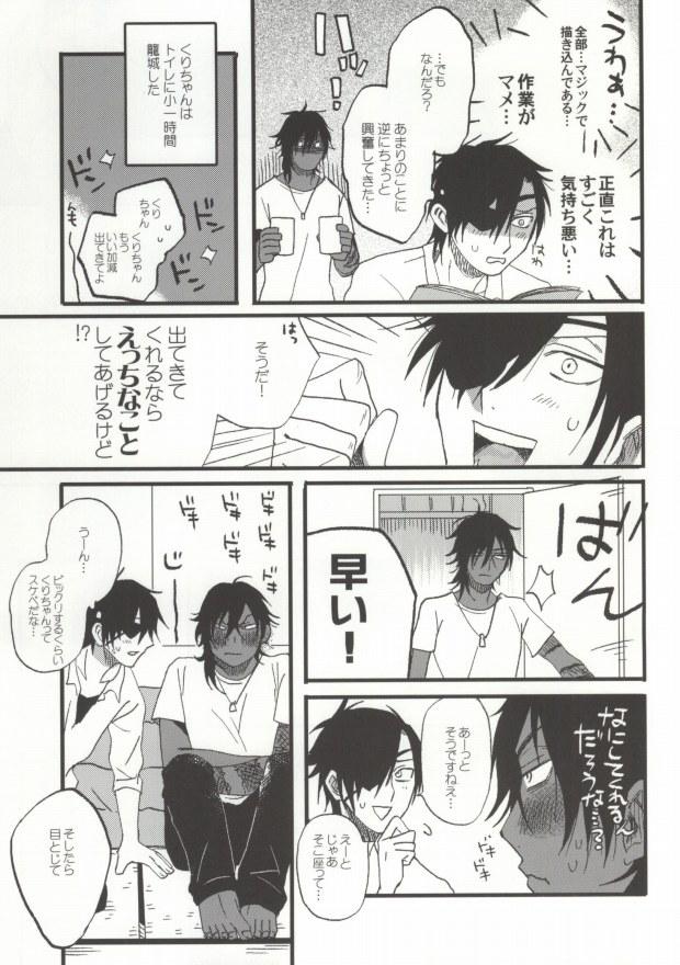 High Heels Kuri-chan Ano ne - Touken ranbu Asshole - Page 32
