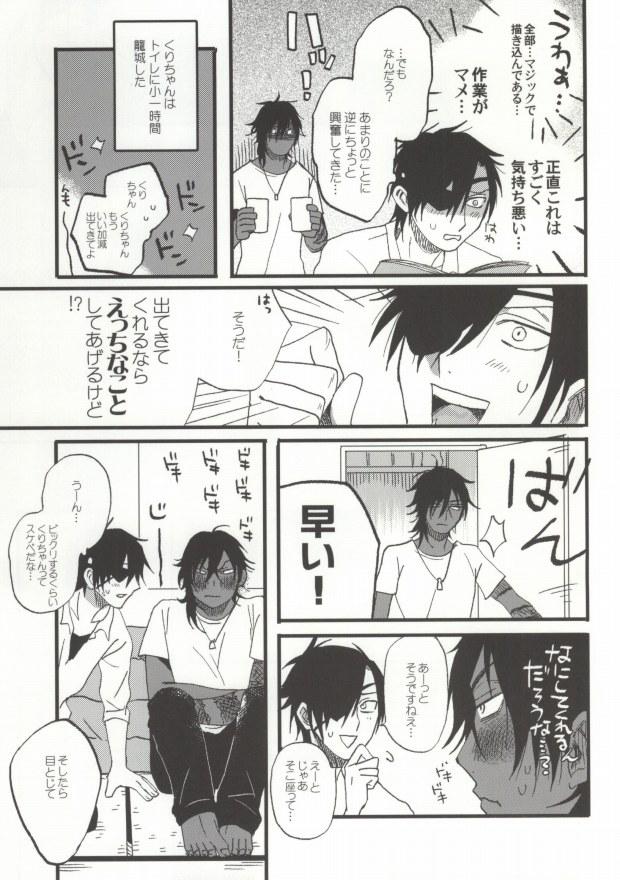 Pinay Kuri-chan Ano ne - Touken ranbu Twerk - Page 32