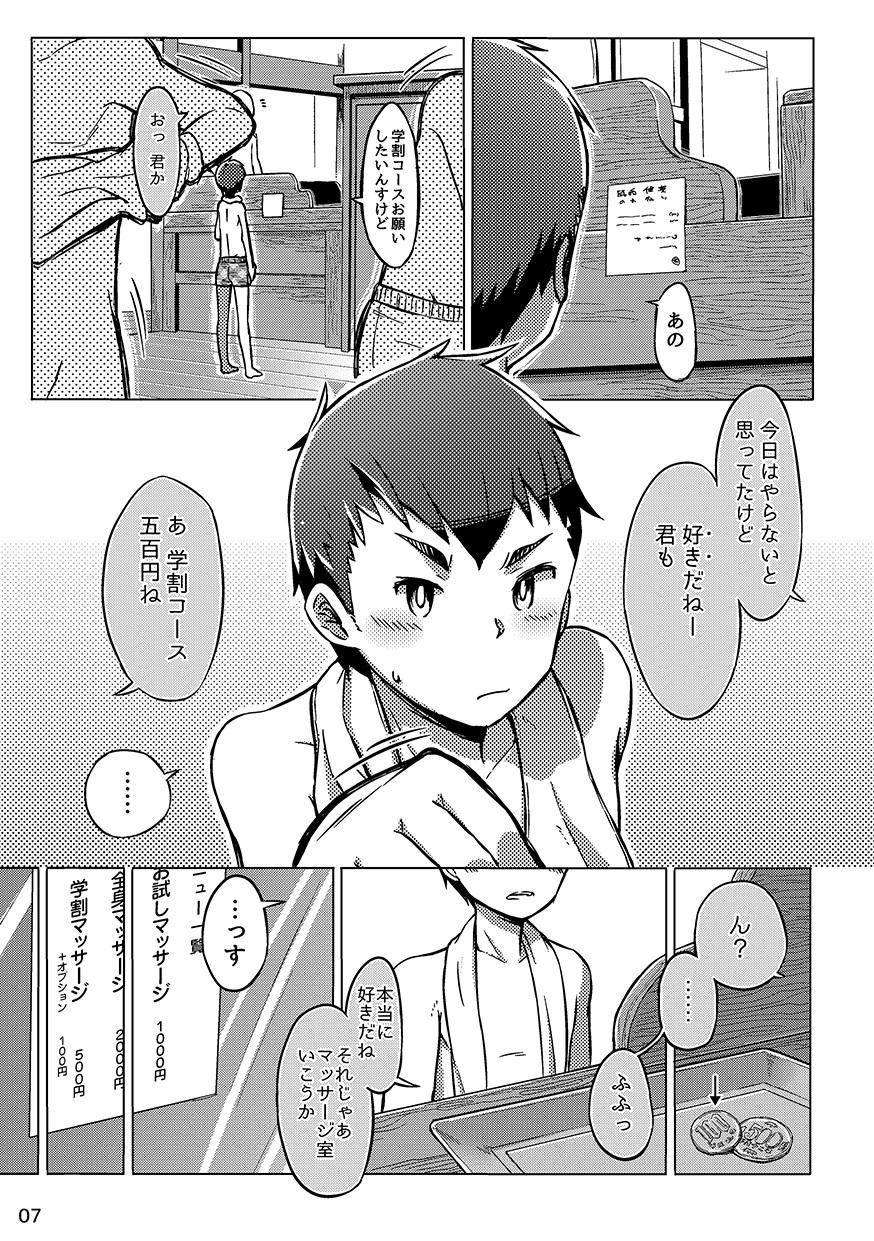 Legs Chokujou Shinki Culito - Page 6