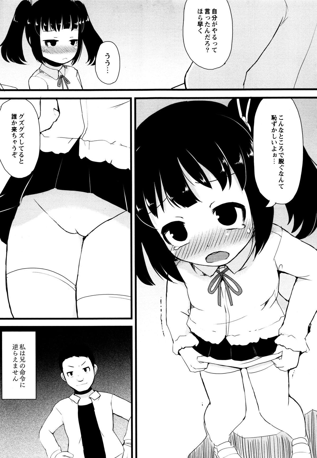 X Tsurutsuru Manko Raw - Page 5