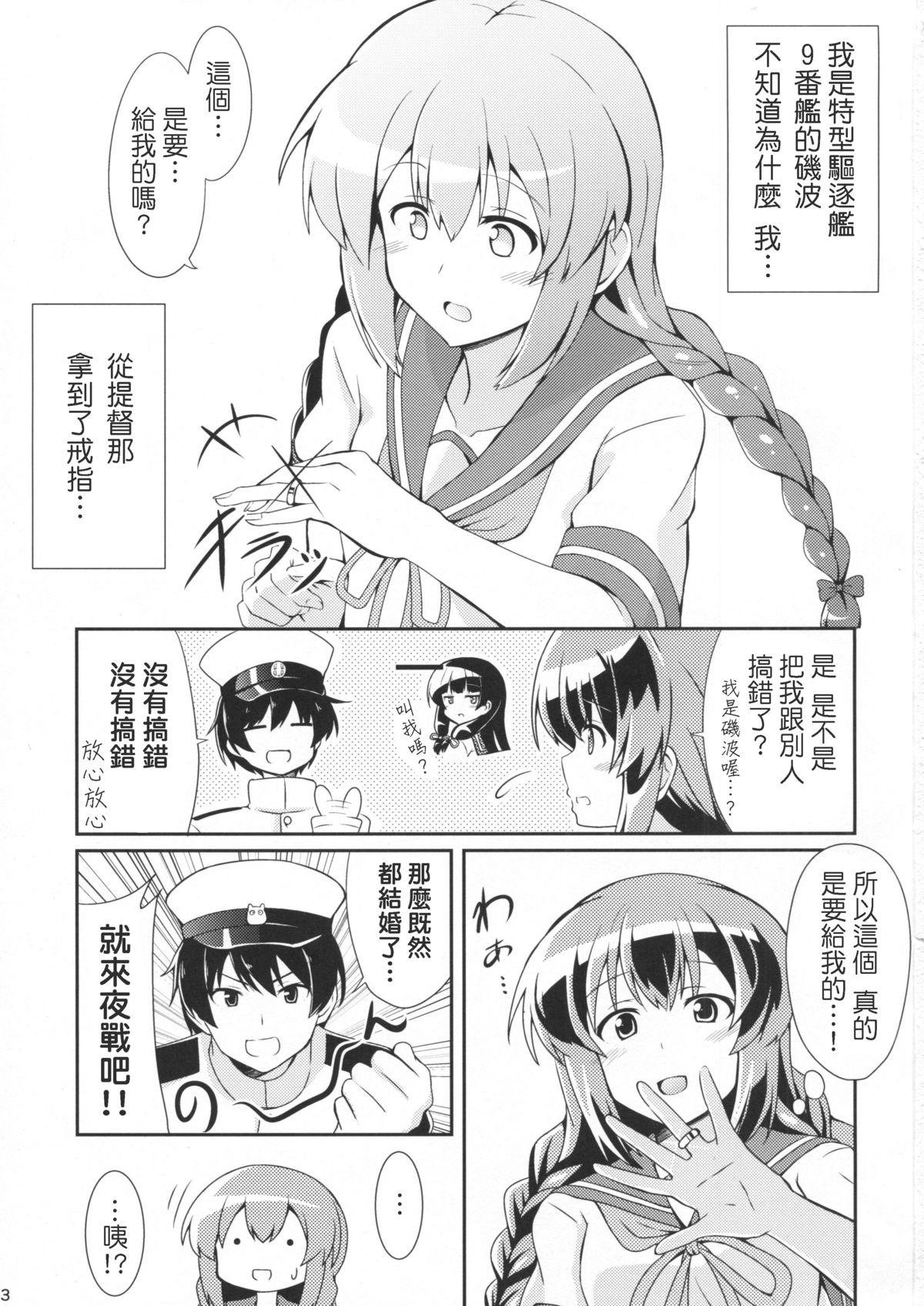 Rough Isonami no Kekkon Shoya - Kantai collection Amateur Xxx - Page 2