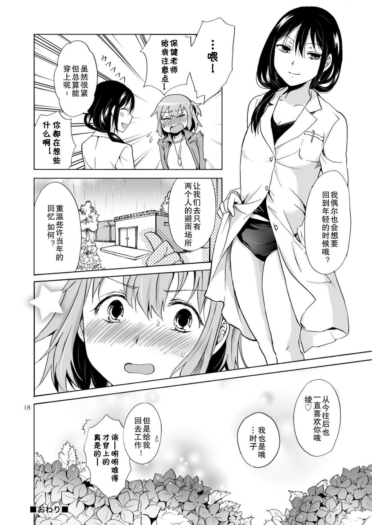 Exotic Ajisai Bloomer Friend - Page 18