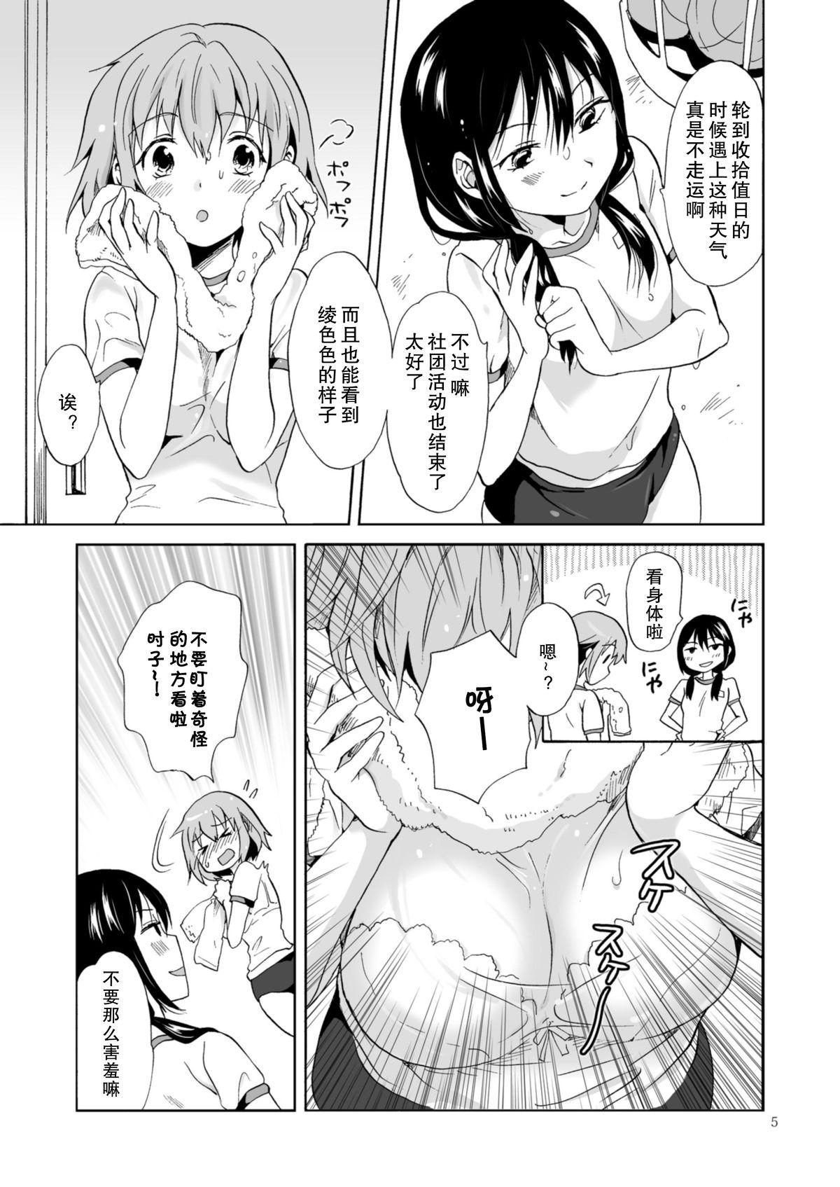 Public Sex Ajisai Bloomer Domina - Page 5