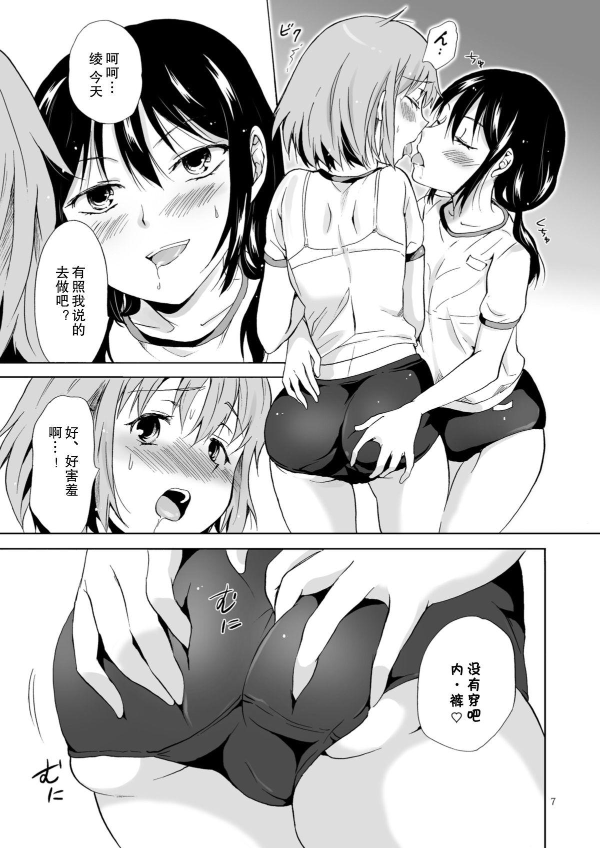 Exotic Ajisai Bloomer Friend - Page 7