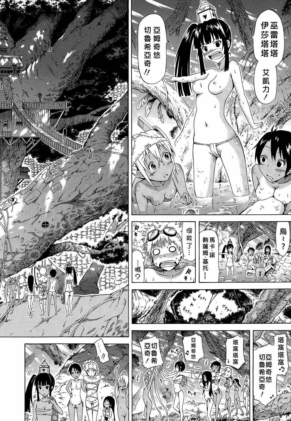 Underwear Lingua Franca!! Ch. 1-2 Hot Naked Girl - Page 10