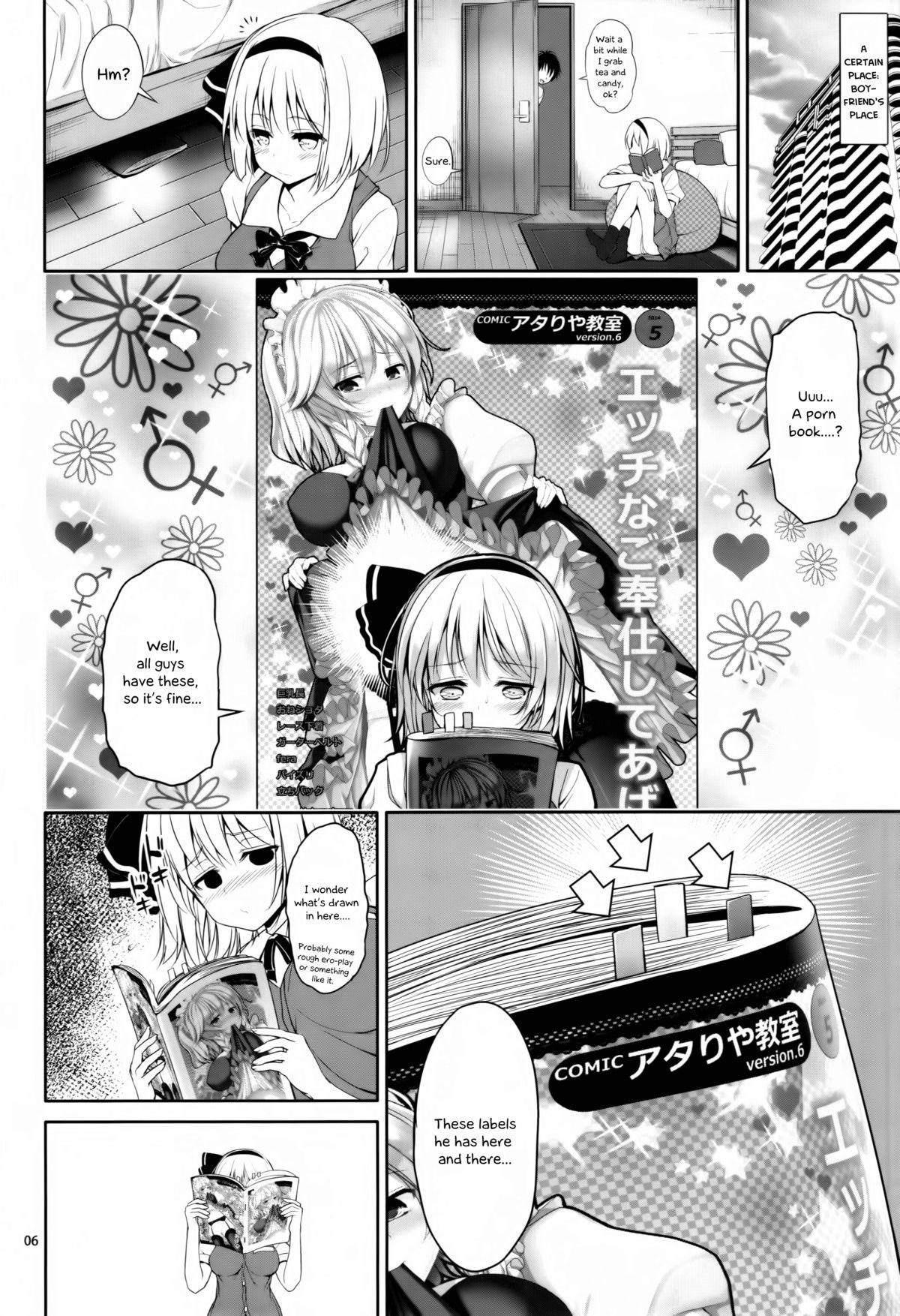 Tight Pussy Fuck Youmu-chan Love Love Sex - Touhou project Uncensored - Page 7