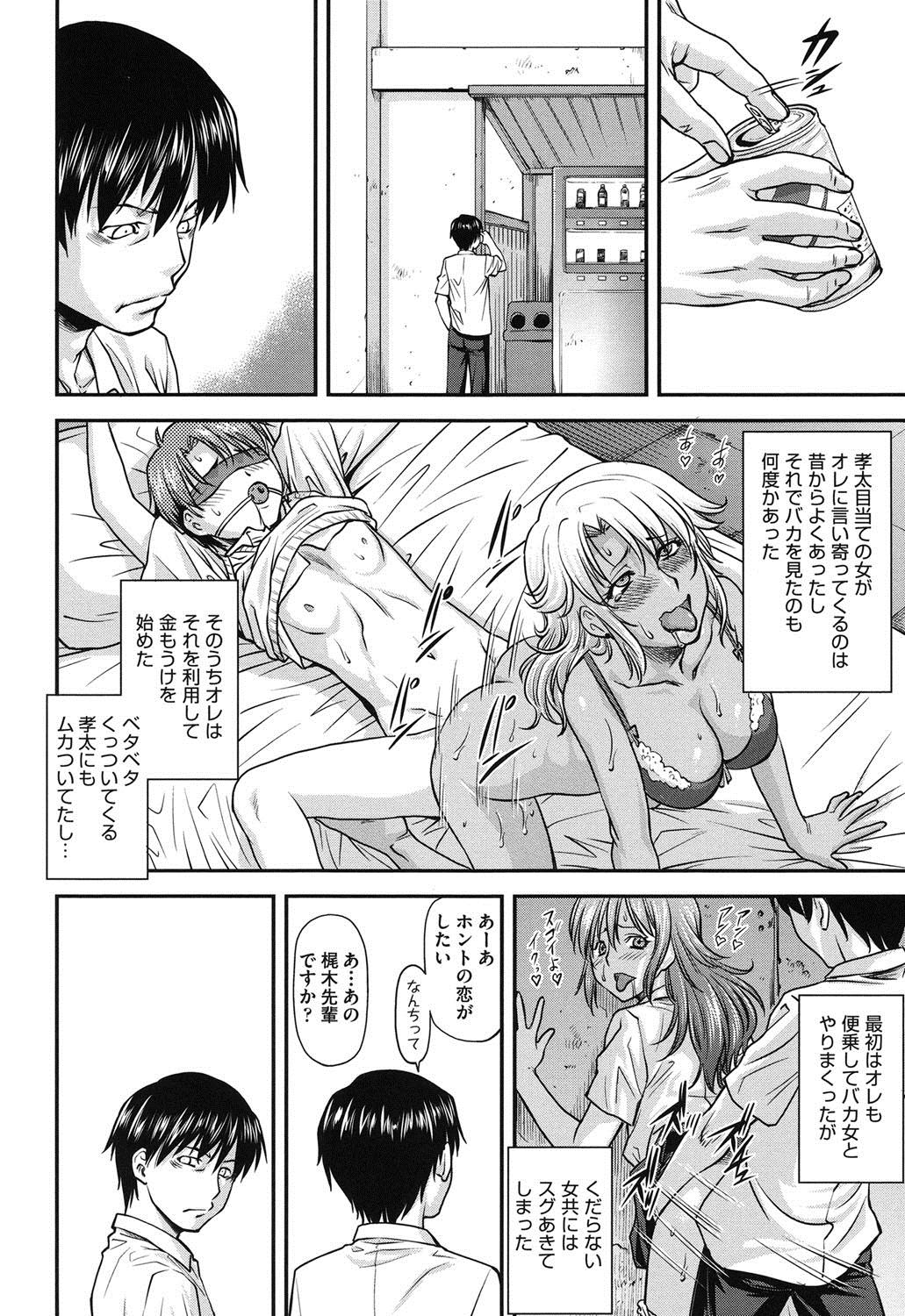 Boob Kanyou Shoujo Lezbi - Page 11