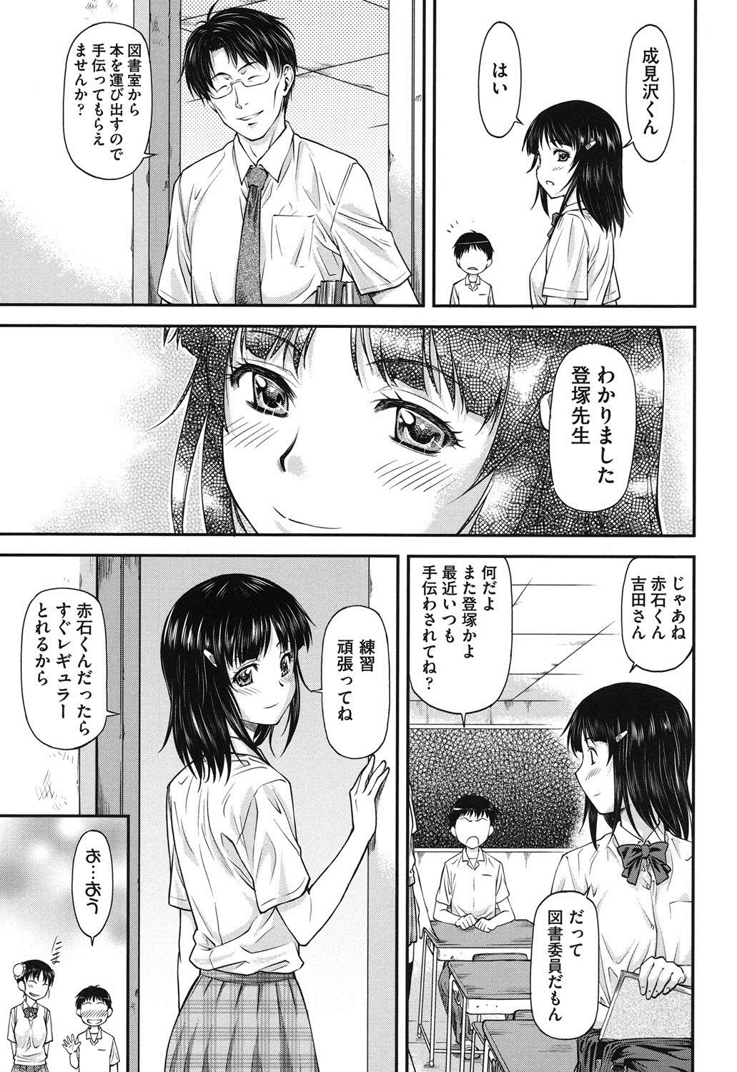 Kanyou Shoujo 87