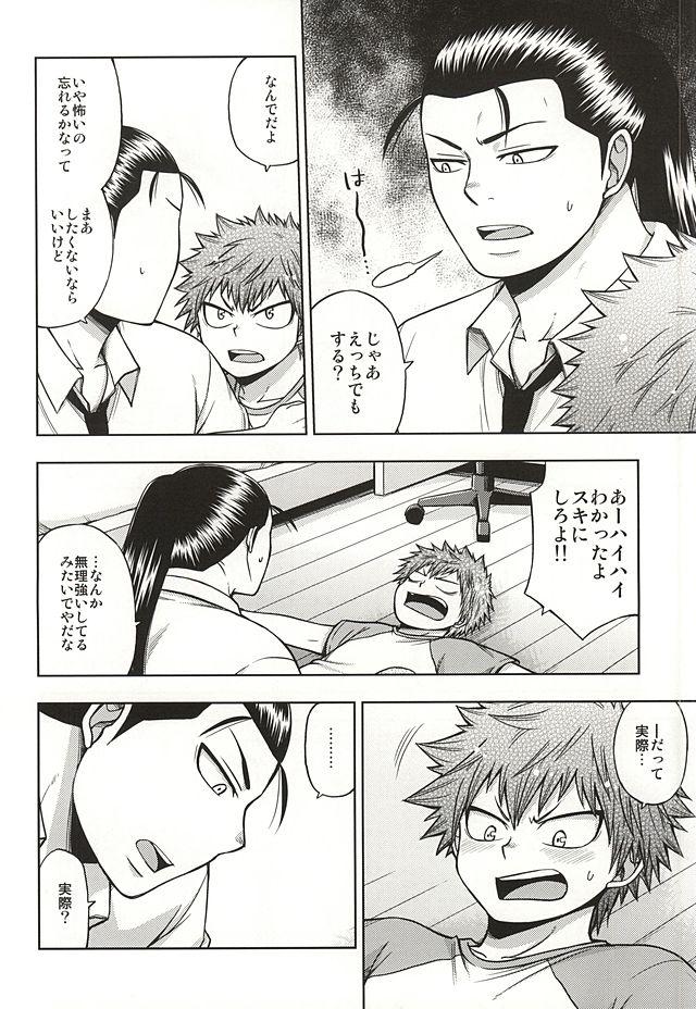 Caiu Na Net Kowagari Shun-kun - Hinomaru zumou Collar - Page 7