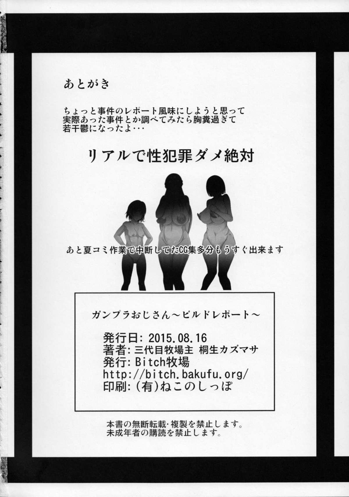 Lesbiansex Gunpla Oji-san - Gundam build fighters try Amateur Porn Free - Page 33