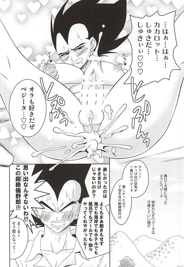 Gay Hardcore Dear2 - Dragon ball z Body Massage - Page 4